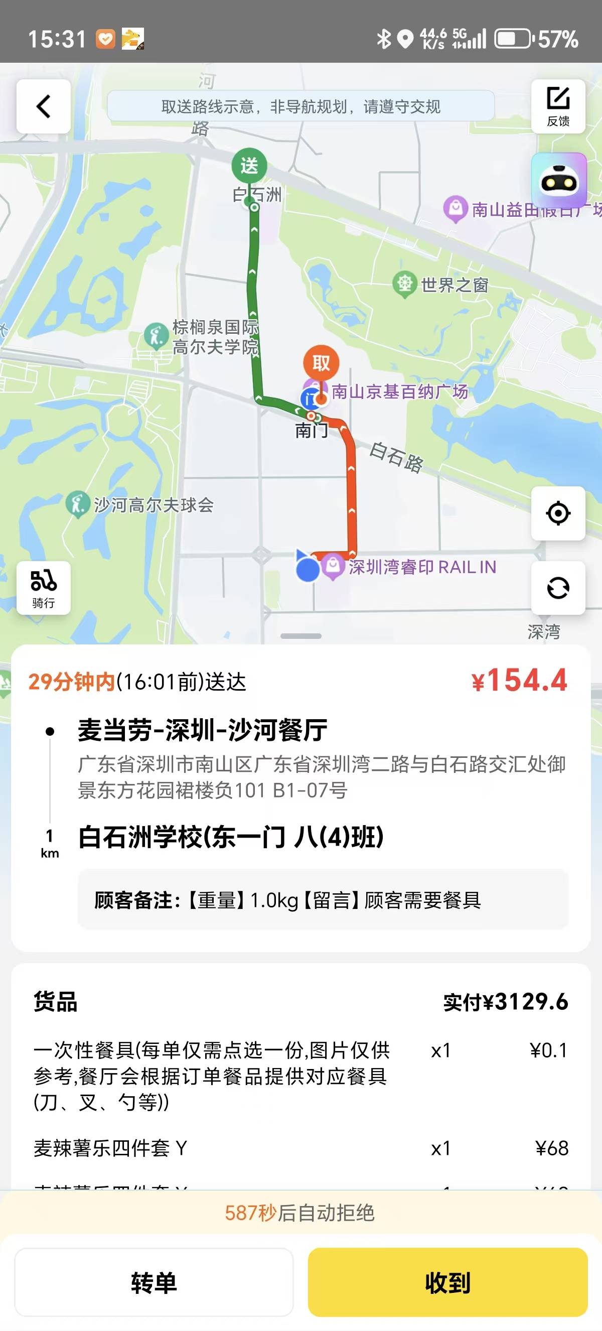 。。。这踏马16公里才25

79 / 作者:卡农菲菲菲 / 