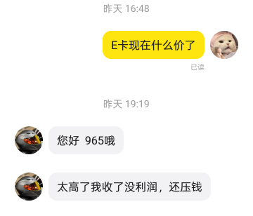 老哥们闲卡宝怎么回事卖不出去啊
55 / 作者:苏酥稣 / 