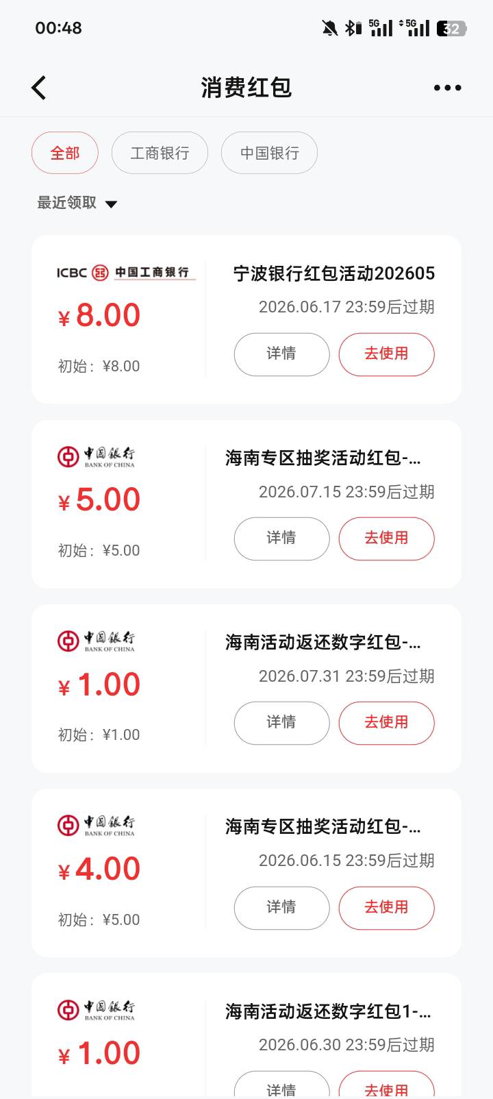 宁波银行数币没卡也能抽

6 / 作者:琉璃秃鹫 / 