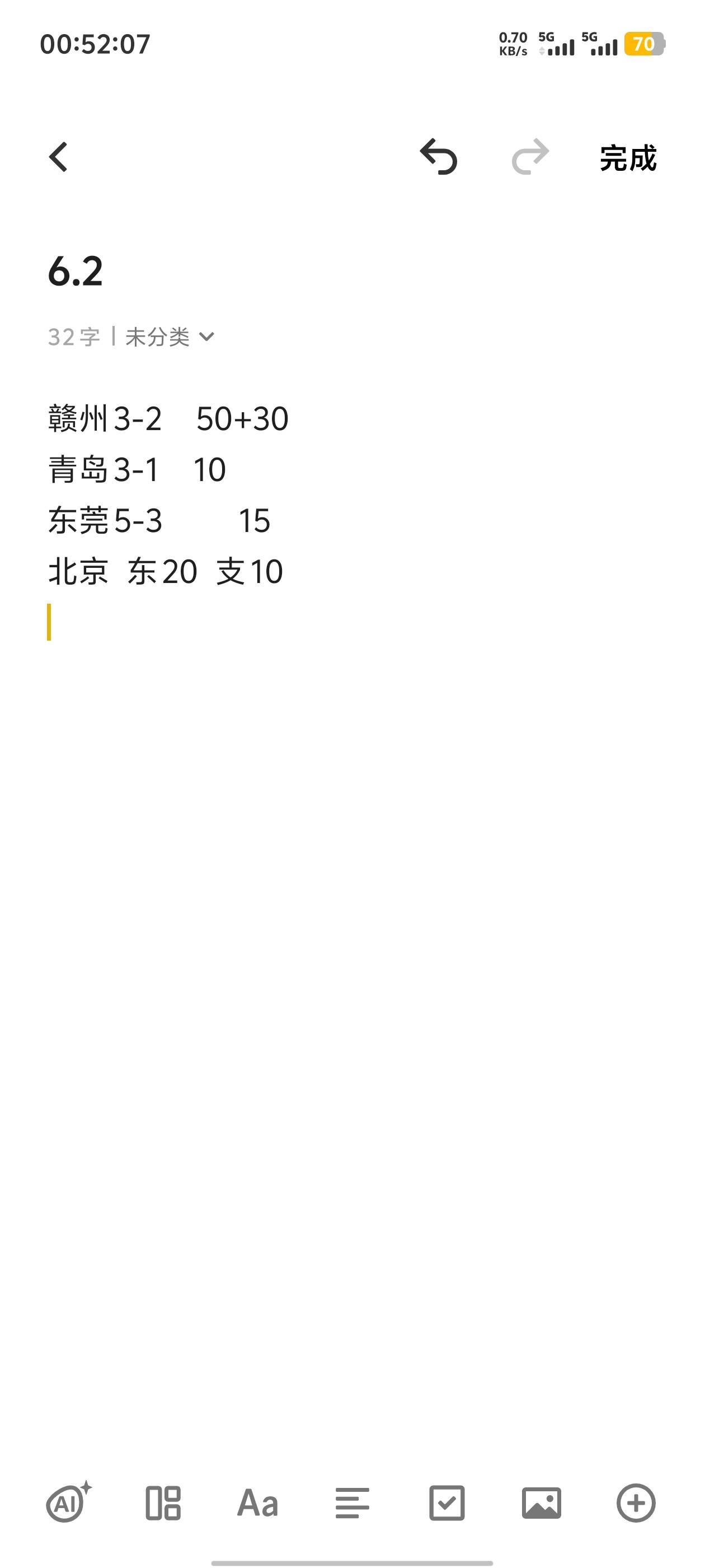 废了，今明两天大概率全部拉闸

69 / 作者:卡农咚咚 / 