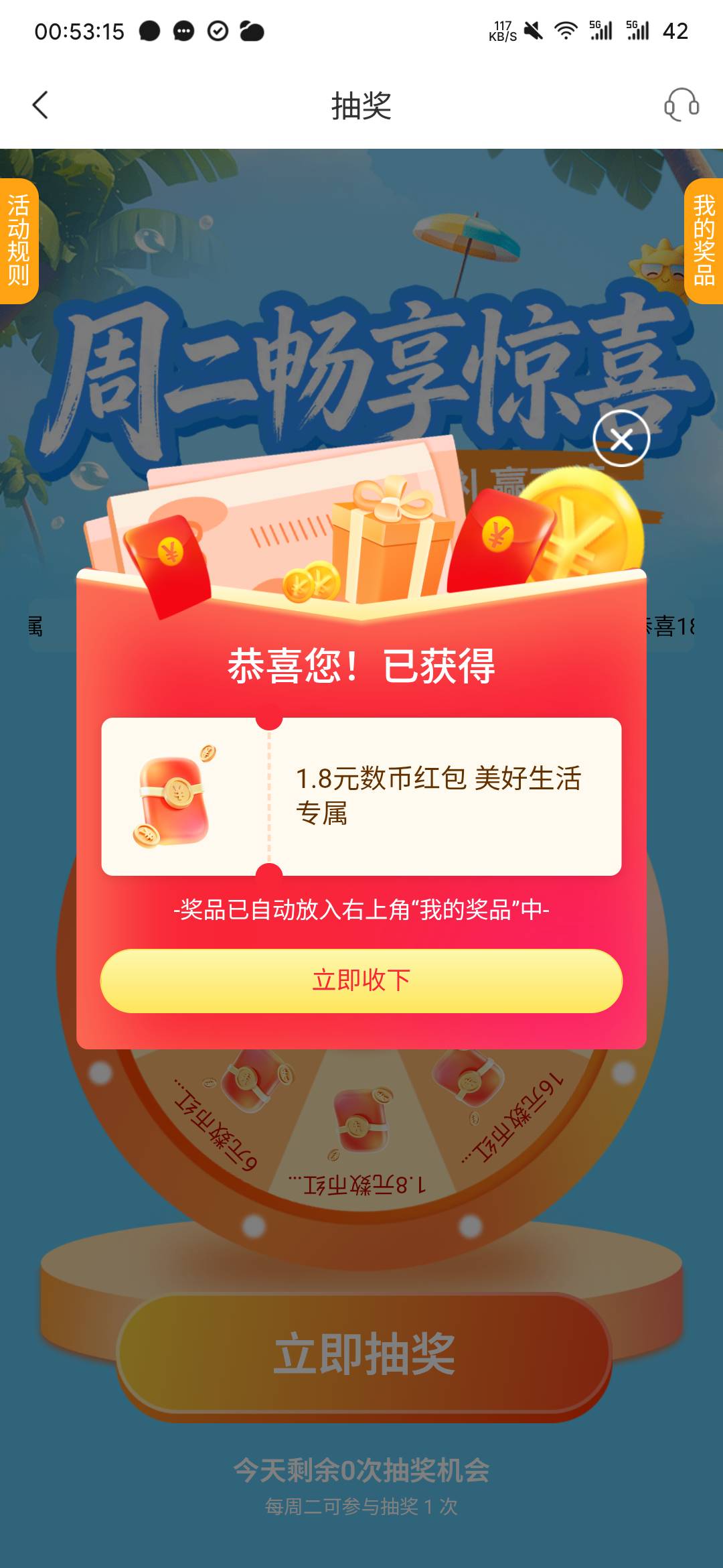 感谢，宁波银行188毛

90 / 作者:小沫老公 / 