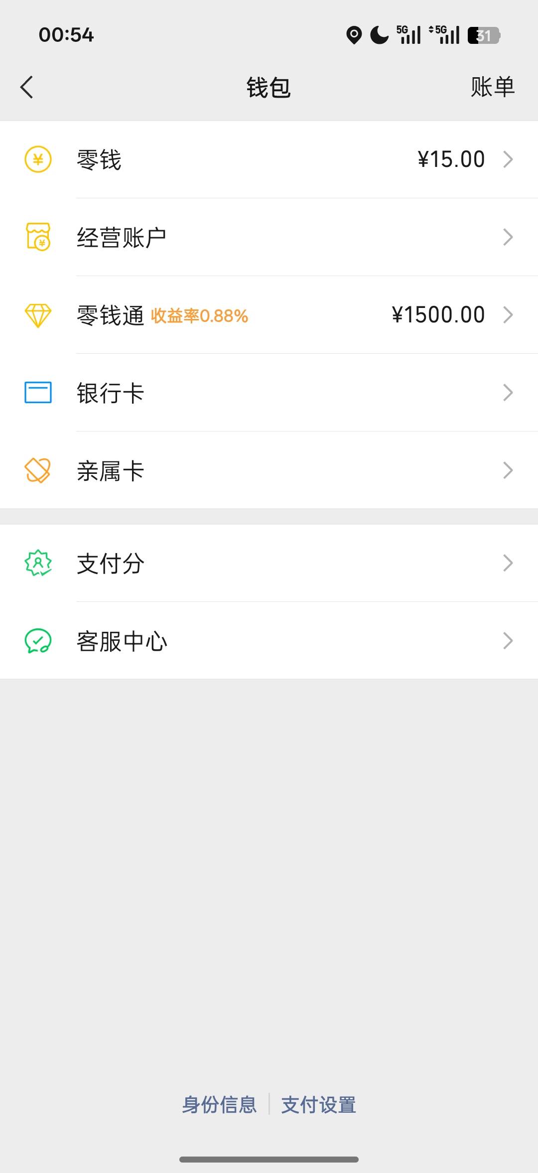 分付200关闭后半年每月都是开通失败，刚看了老哥半夜又开通了的帖子，把这两天刚挣的73 / 作者:阿罗罗 / 