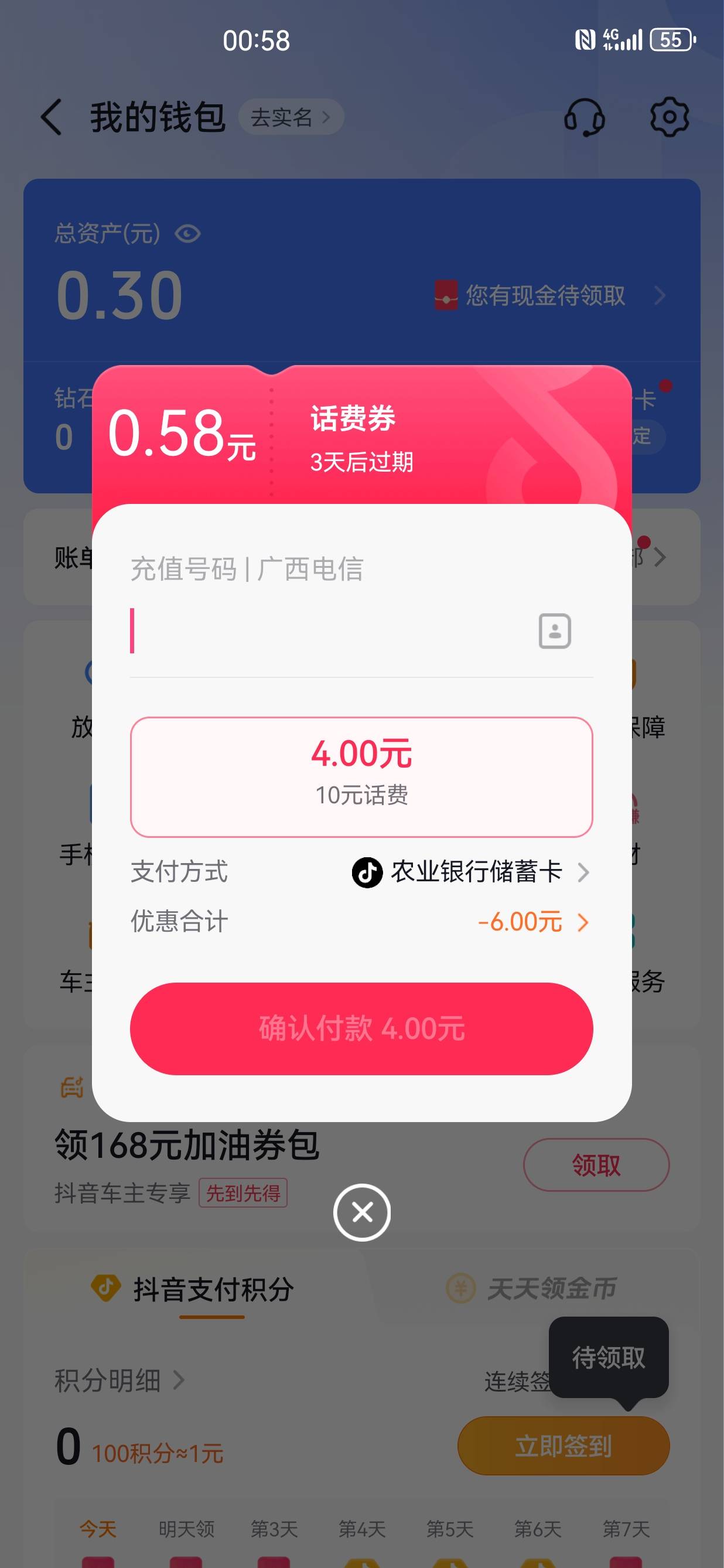 dy10话费8出有没有要的

89 / 作者:summerku / 