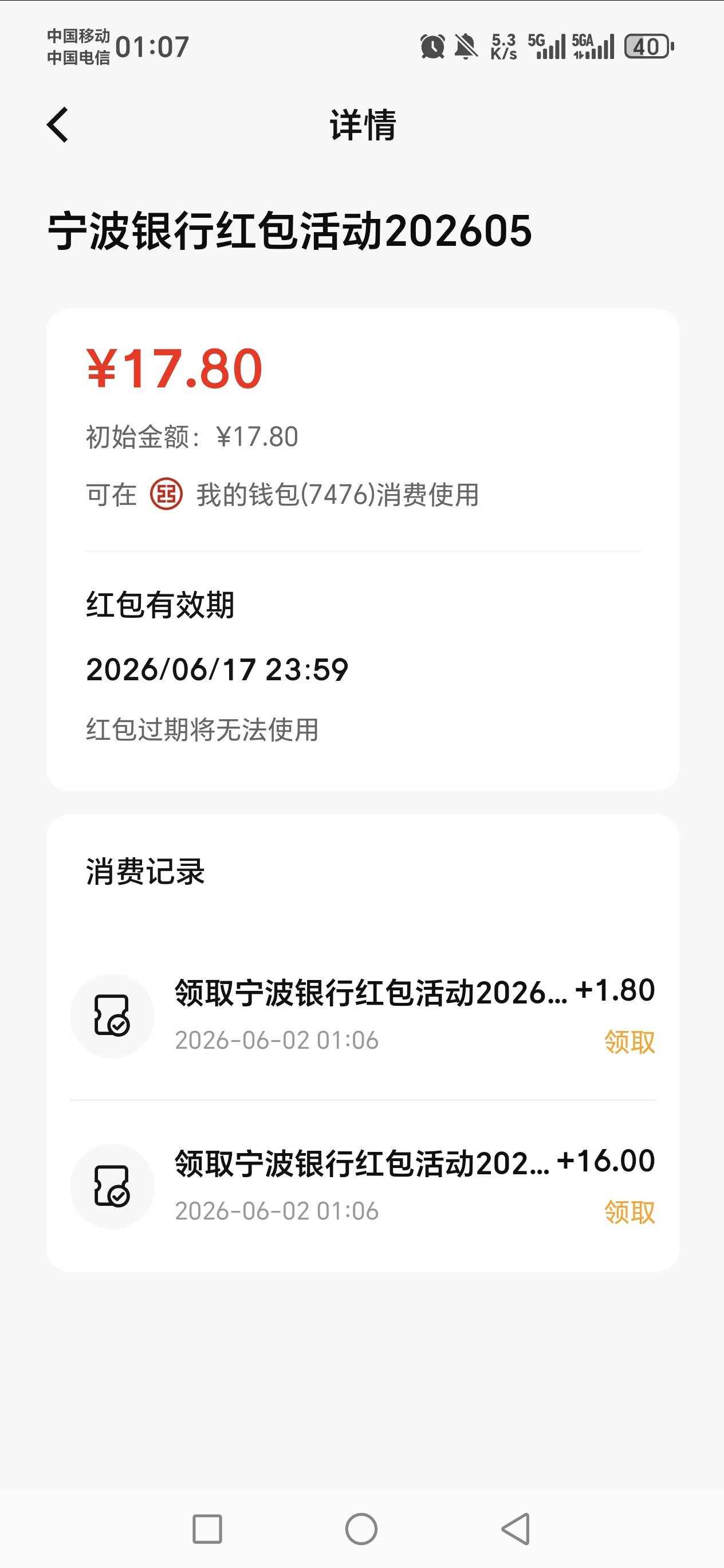 电子二类也可以直接数币APP绑卡

80 / 作者:河西代言人 / 