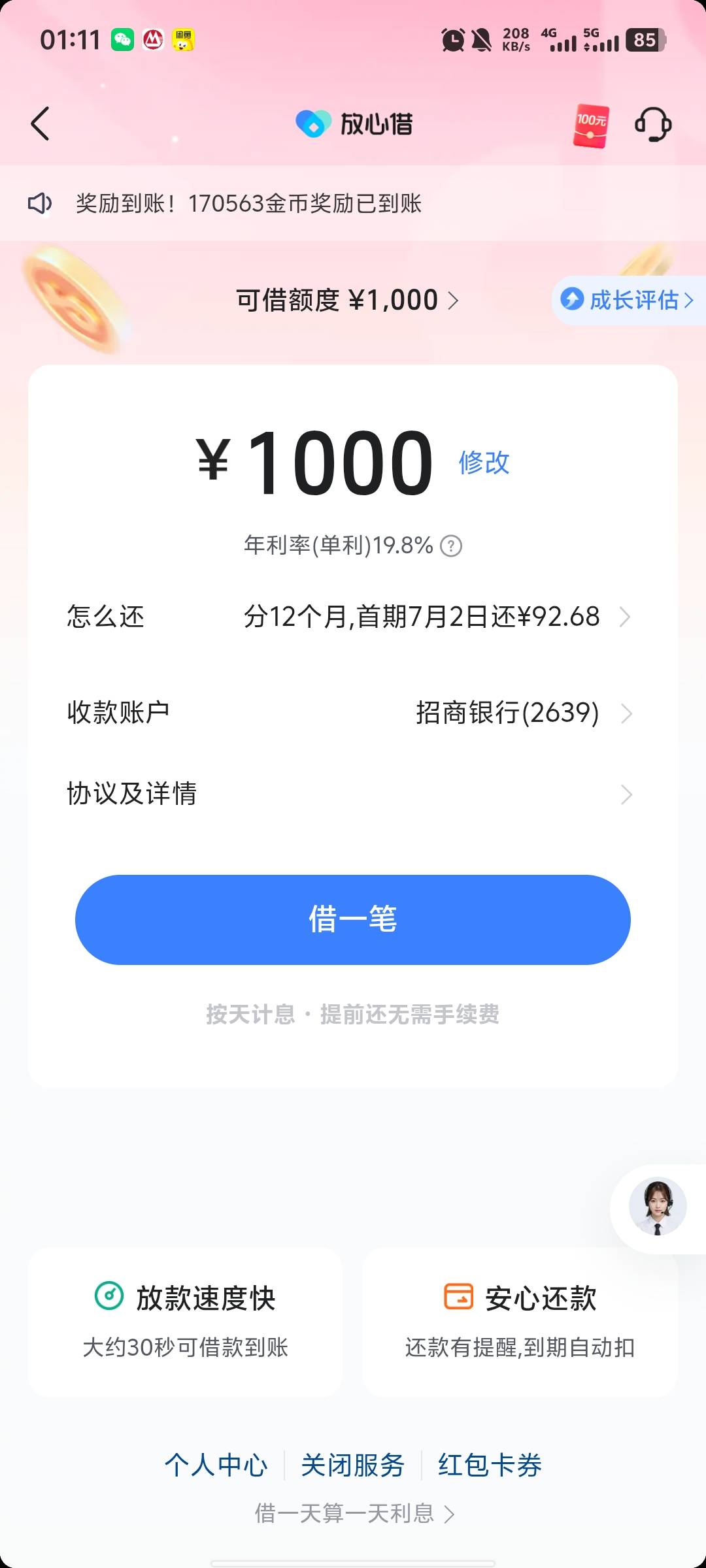 我去我去居然白了  昨天就看不对劲吗买东西居然出月付支付了

40 / 作者:破百哥 / 