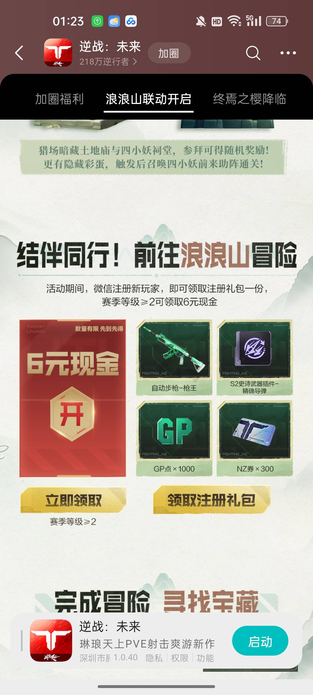 逆战还有，挂壁骁龙778带得动


5 / 作者:卡农大元帅 / 