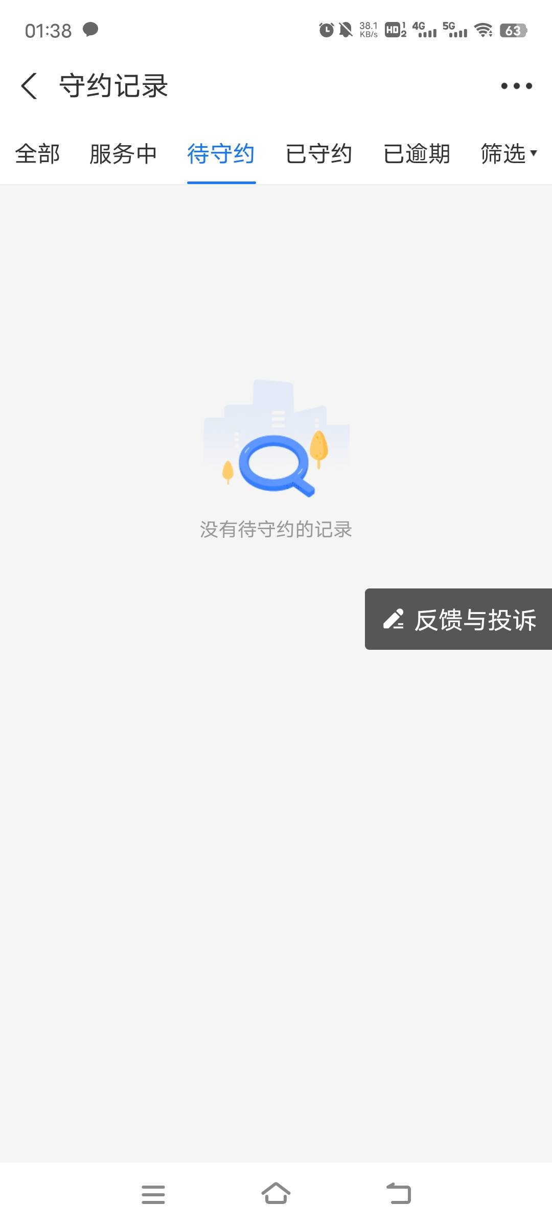 人人租，之前租个电脑没还，三四年了，现在待守约都不见了，是大发慈悲了吗

56 / 作者:cccxxz / 