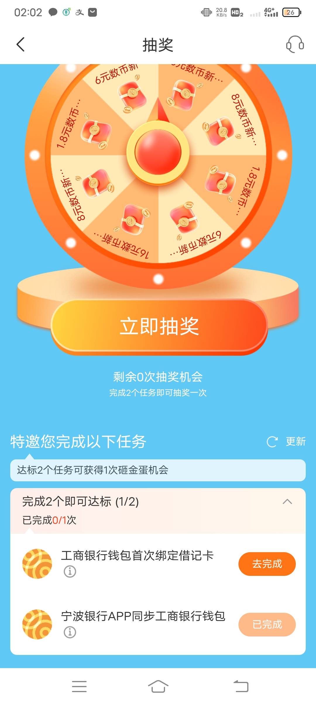 宁波银行没了另一个任务要宁波一类才能玩吗？



45 / 作者:ρāSoη / 