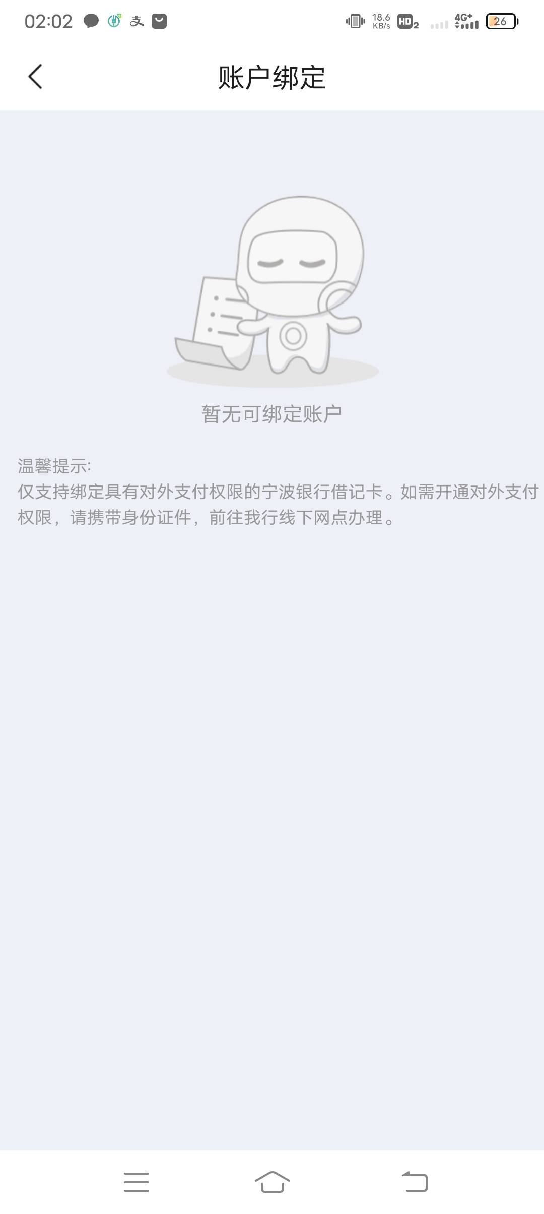 宁波银行没了另一个任务要宁波一类才能玩吗？



93 / 作者:ρāSoη / 