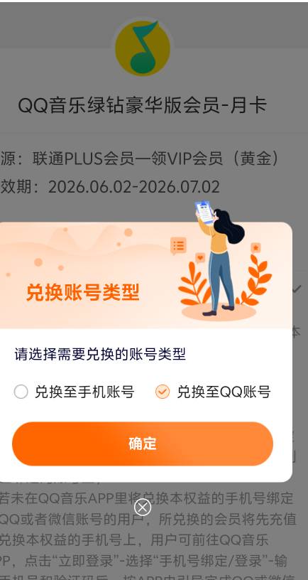 qq音乐绿钻月卡有老哥需要吗 8.2出

28 / 作者:会者定离。 / 