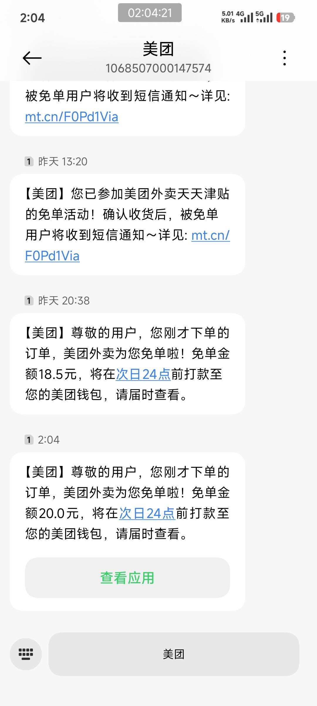 美团连续4天免单

61 / 作者:sodk / 