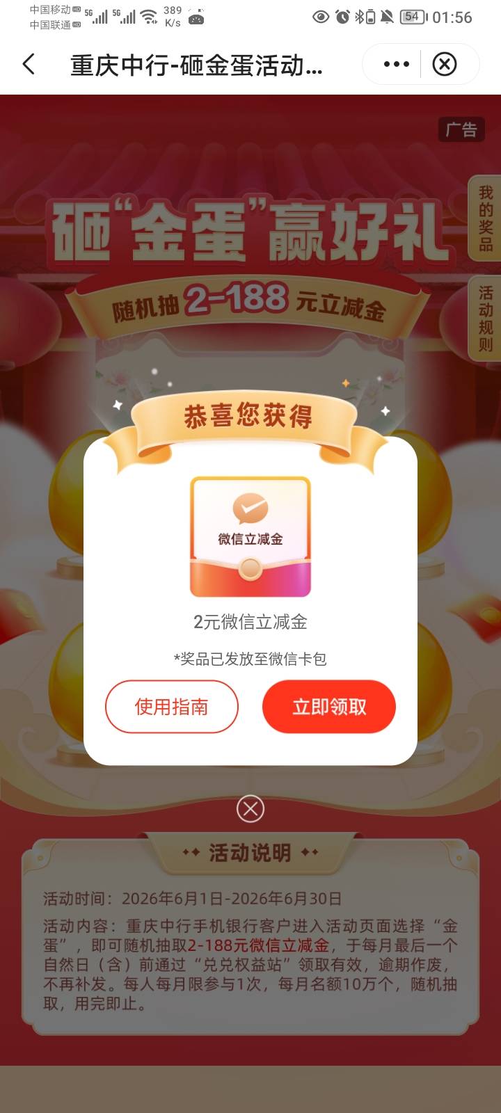 6月2日羊毛线报总结合集16 / 作者:忘了說晚安丶 / 