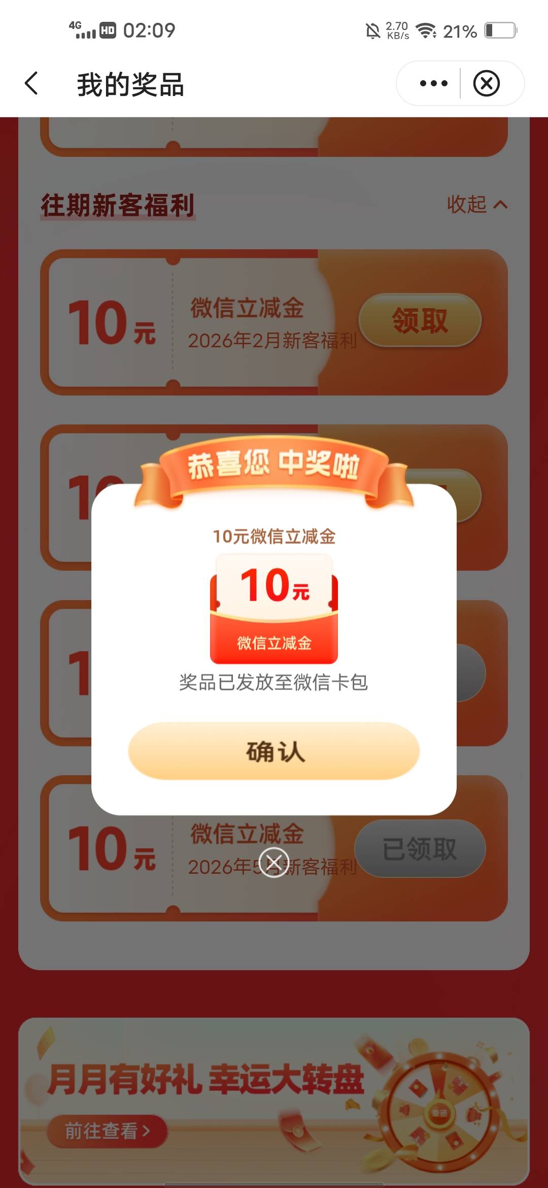 6月2日羊毛线报总结合集86 / 作者:忘了說晚安丶 / 