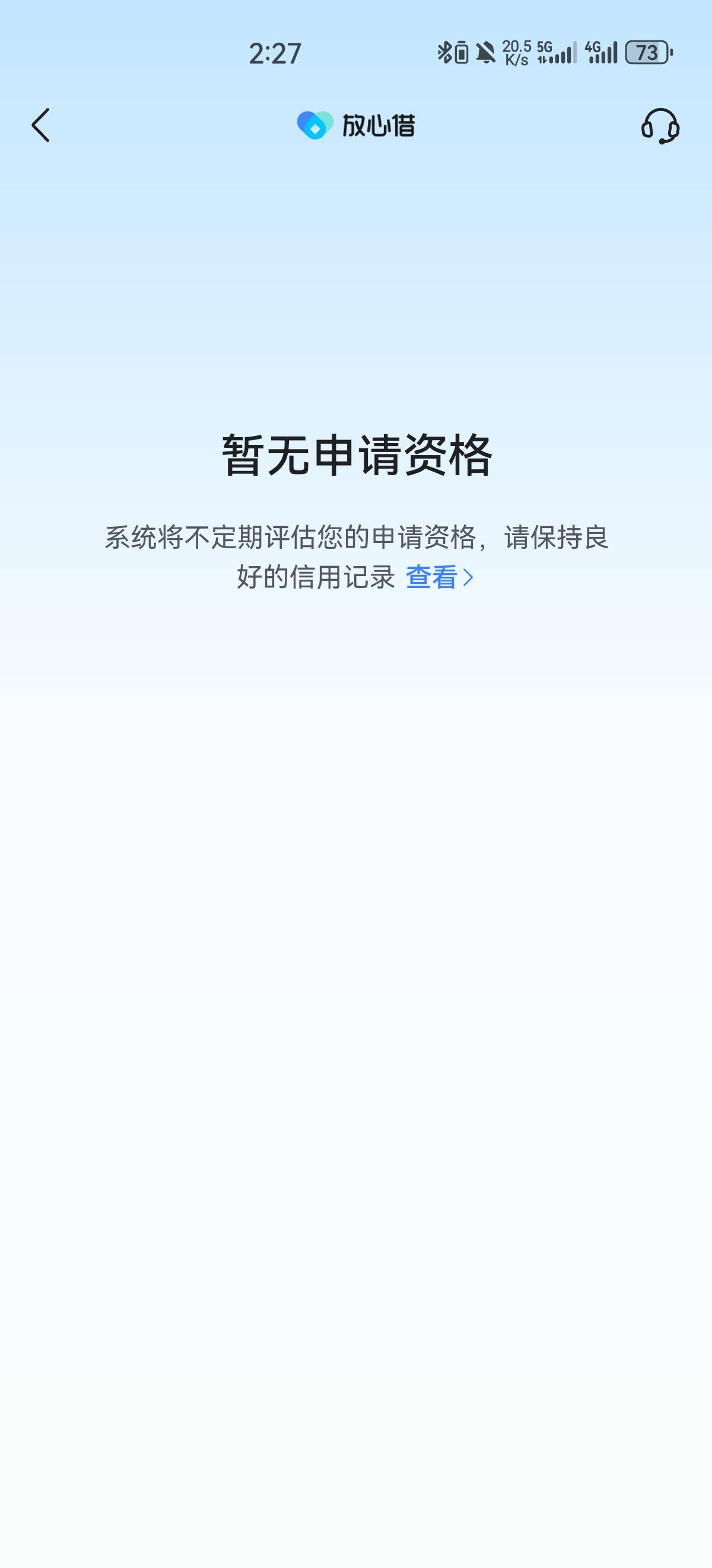 放心借，下款500，在今日头条app申请的，以前月月拒，今天通过，我是大老黑，证信俞期17 / 作者:大力云 / 