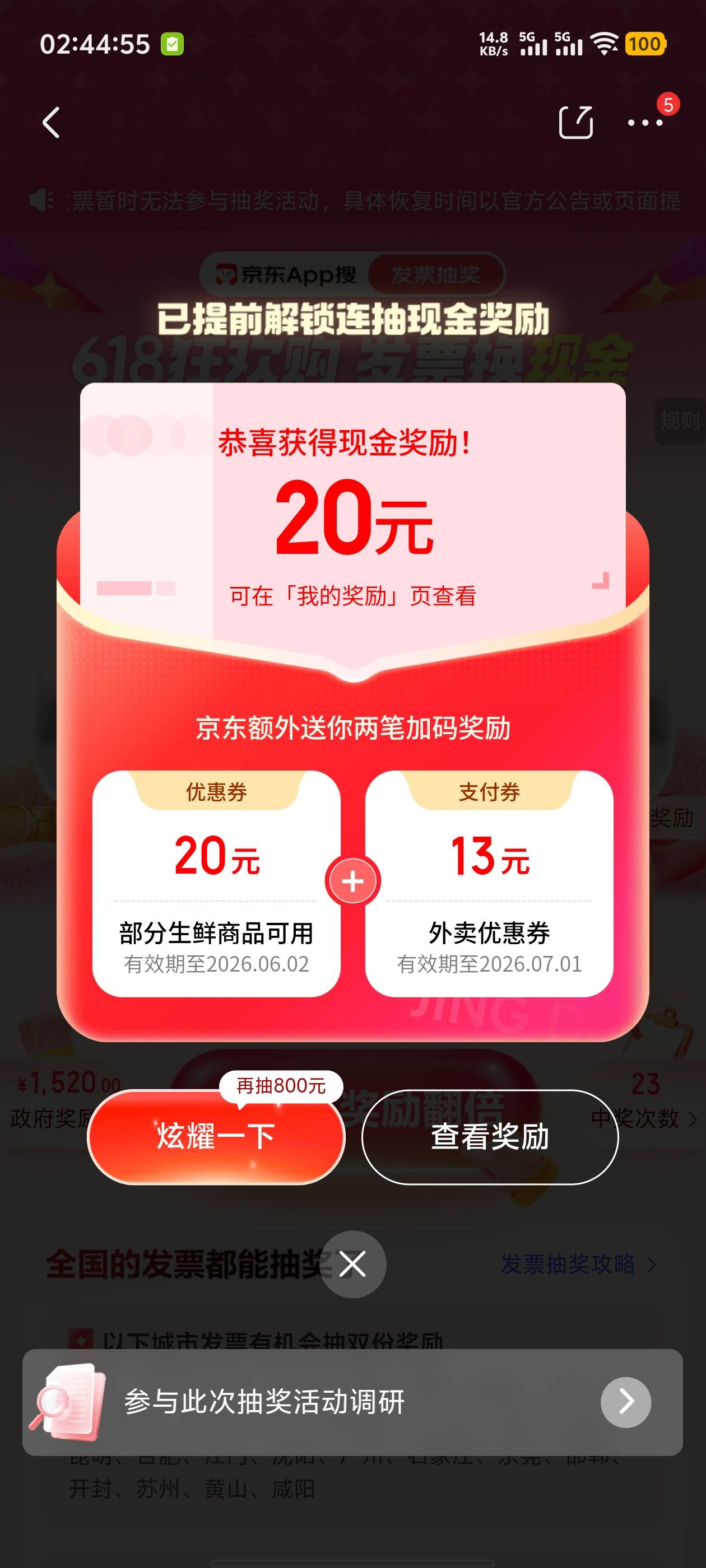 速度


65 / 作者:卡农咚咚 / 