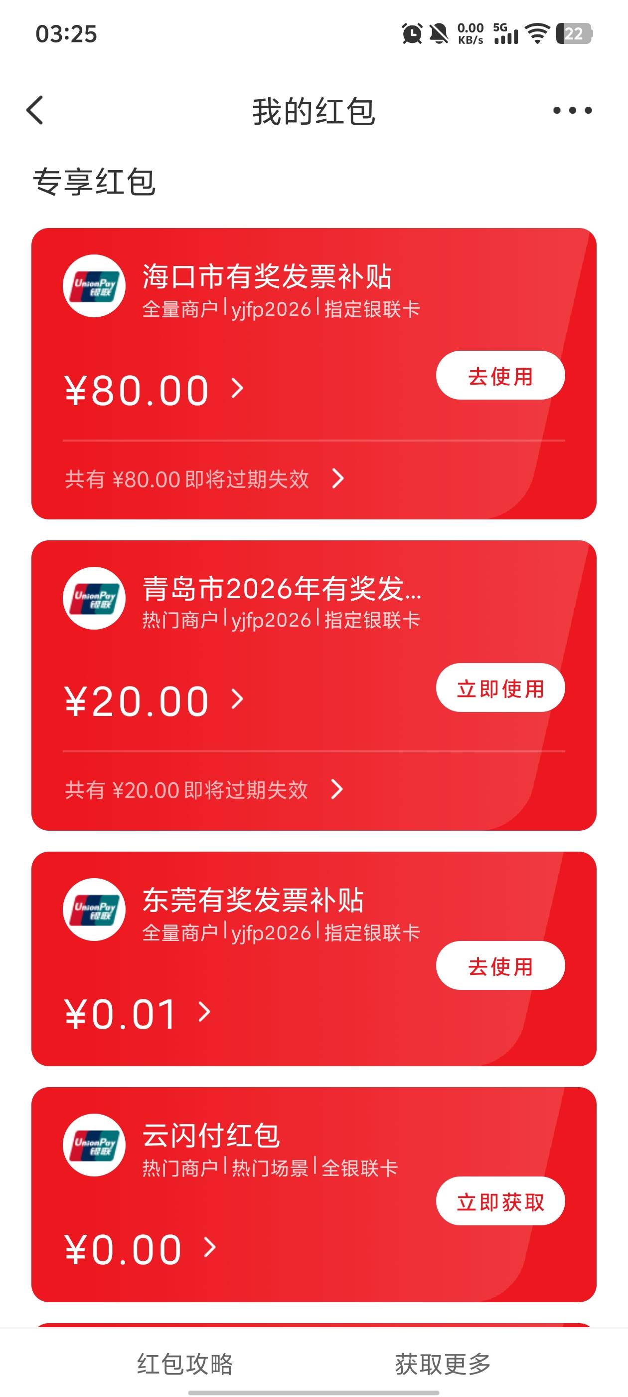 刚才账没算清楚，差点把这100红包刷了！留着这个月底自动过期吧！也算毕业了！人人都94 / 作者:星空下的火 / 