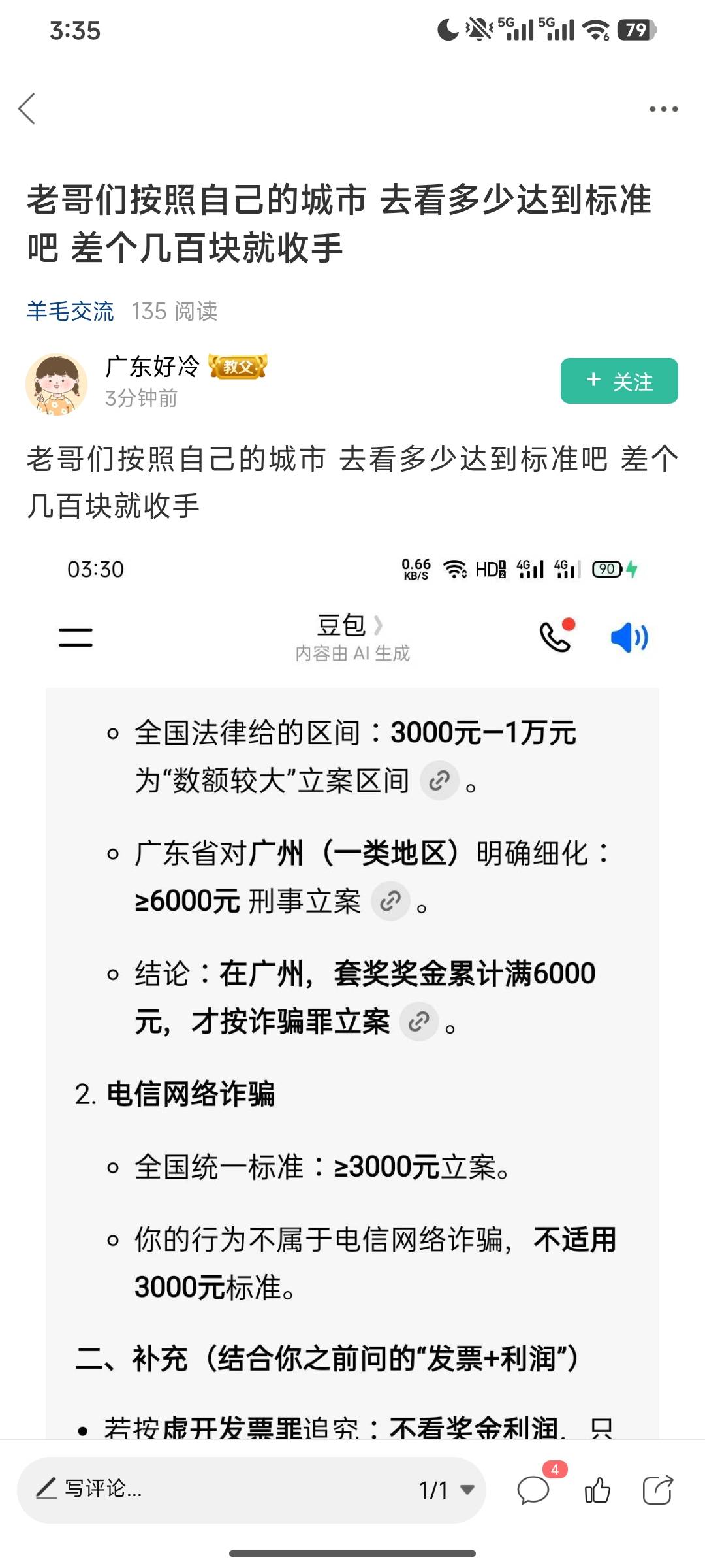 跟个表字一样，又当又立，怕就别申请，发出来制造焦虑？卡农管理之所以一直删帖就是因10 / 作者:羊毛怪01 / 