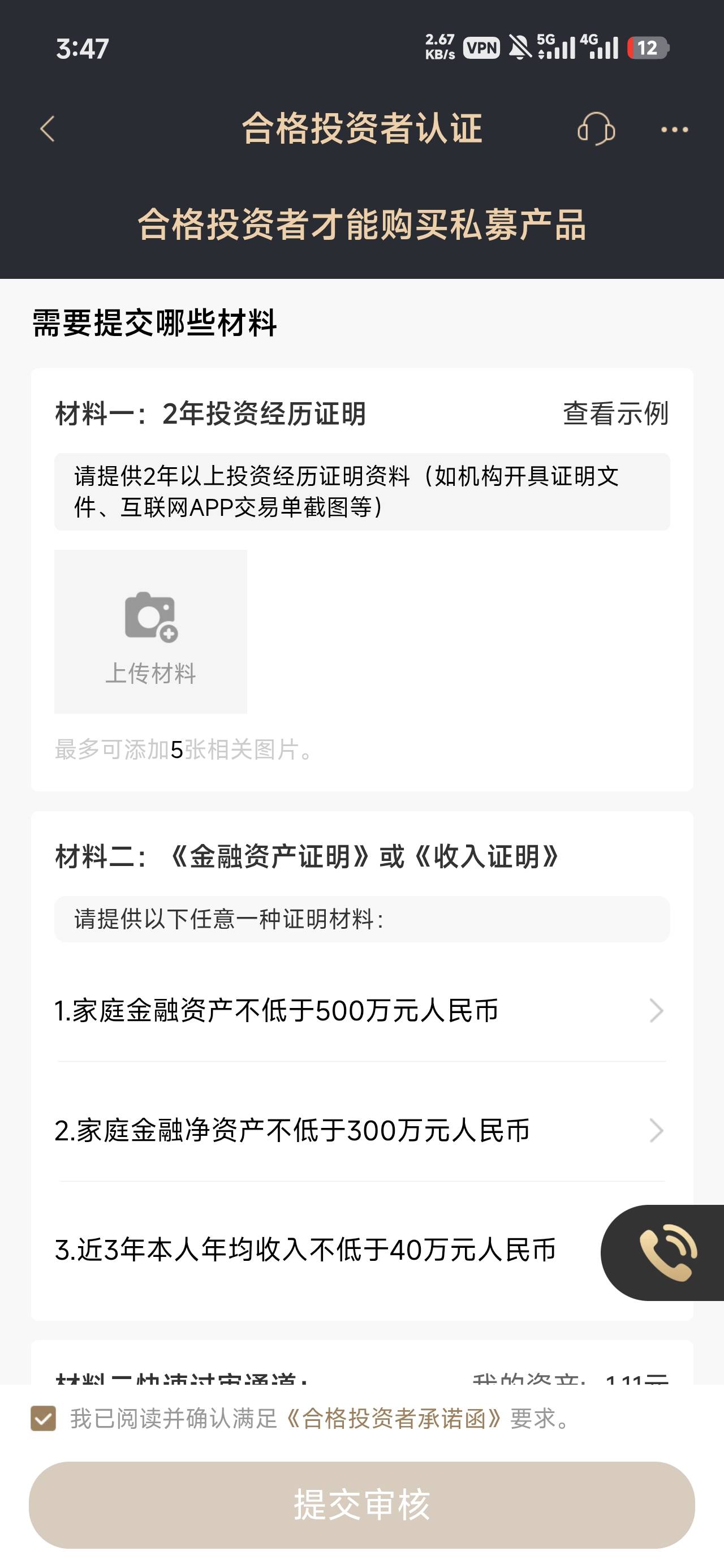 中原银行那个老哥搞了两万八是这个毛吧？伪造证明材料？

79 / 作者:沉默_是金 / 