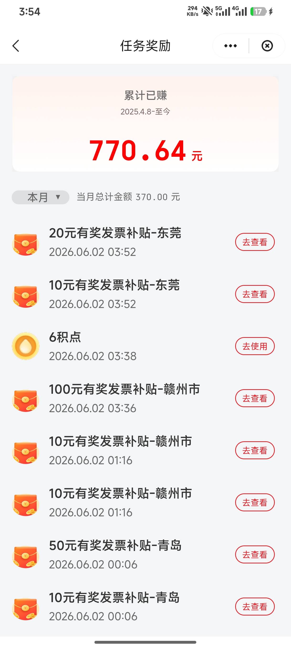 你们真厉害，我才弄了这点，加上支付宝的，一千多一丢丢！

30 / 作者:半丷半 / 
