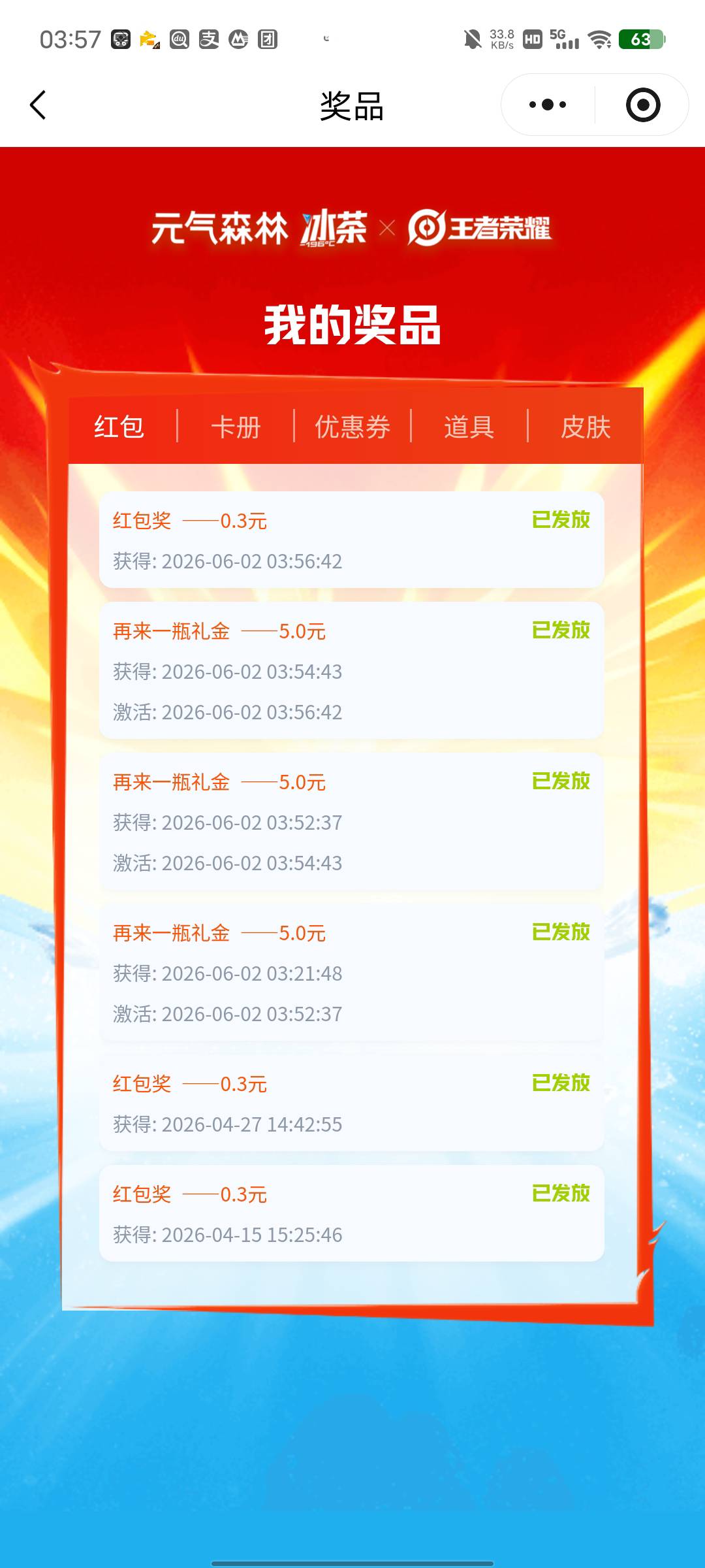 真的还有

86 / 作者:啦啦啦名门 / 