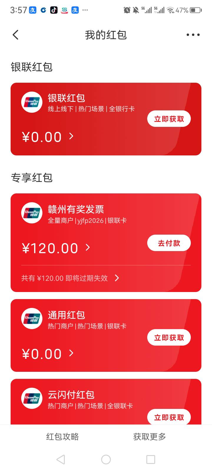 睡觉

21 / 作者:中国银行在线客服 / 