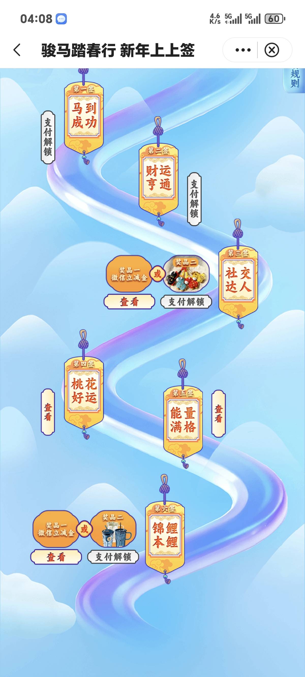 陕西中行骏马踏春行，新年上上签 限卡


35 / 作者:你我已入账 / 