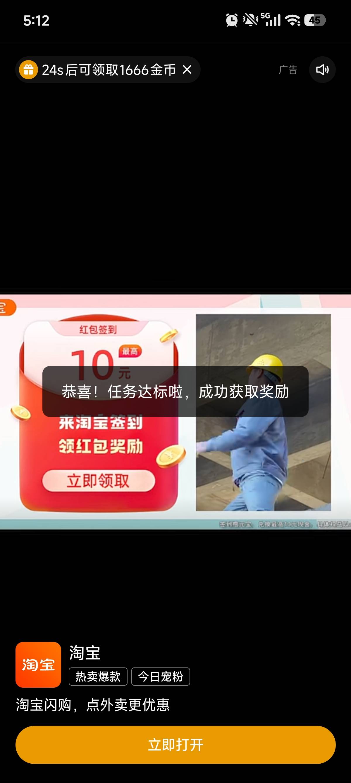 快手极速版看广告跳转淘宝闪购有17无门槛


33 / 作者:明明就嘻嘻 / 