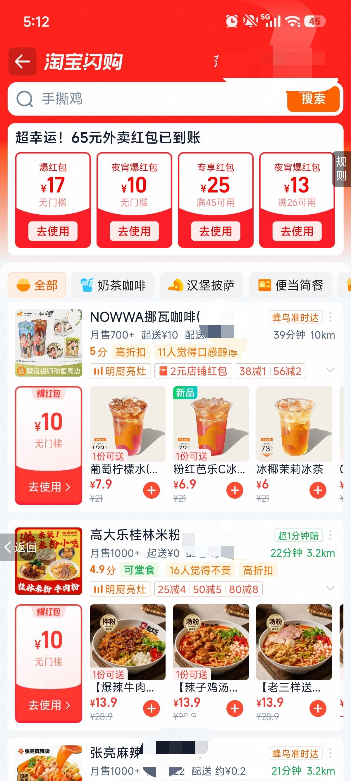 快手极速版看广告跳转淘宝闪购有17无门槛


38 / 作者:明明就嘻嘻 / 