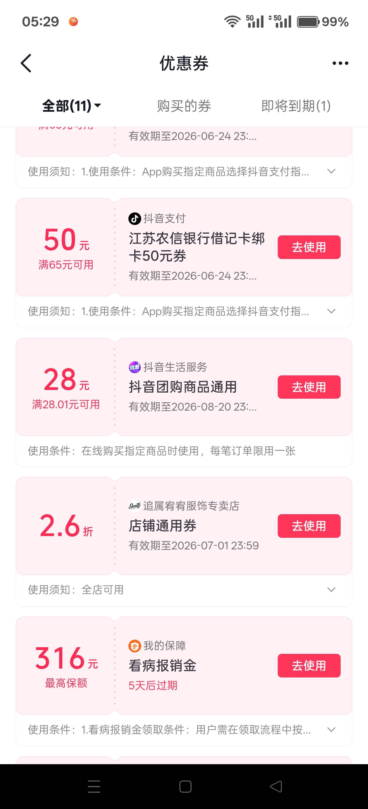 出抖音团购有人收吗

11 / 作者:如此简单1ggg / 