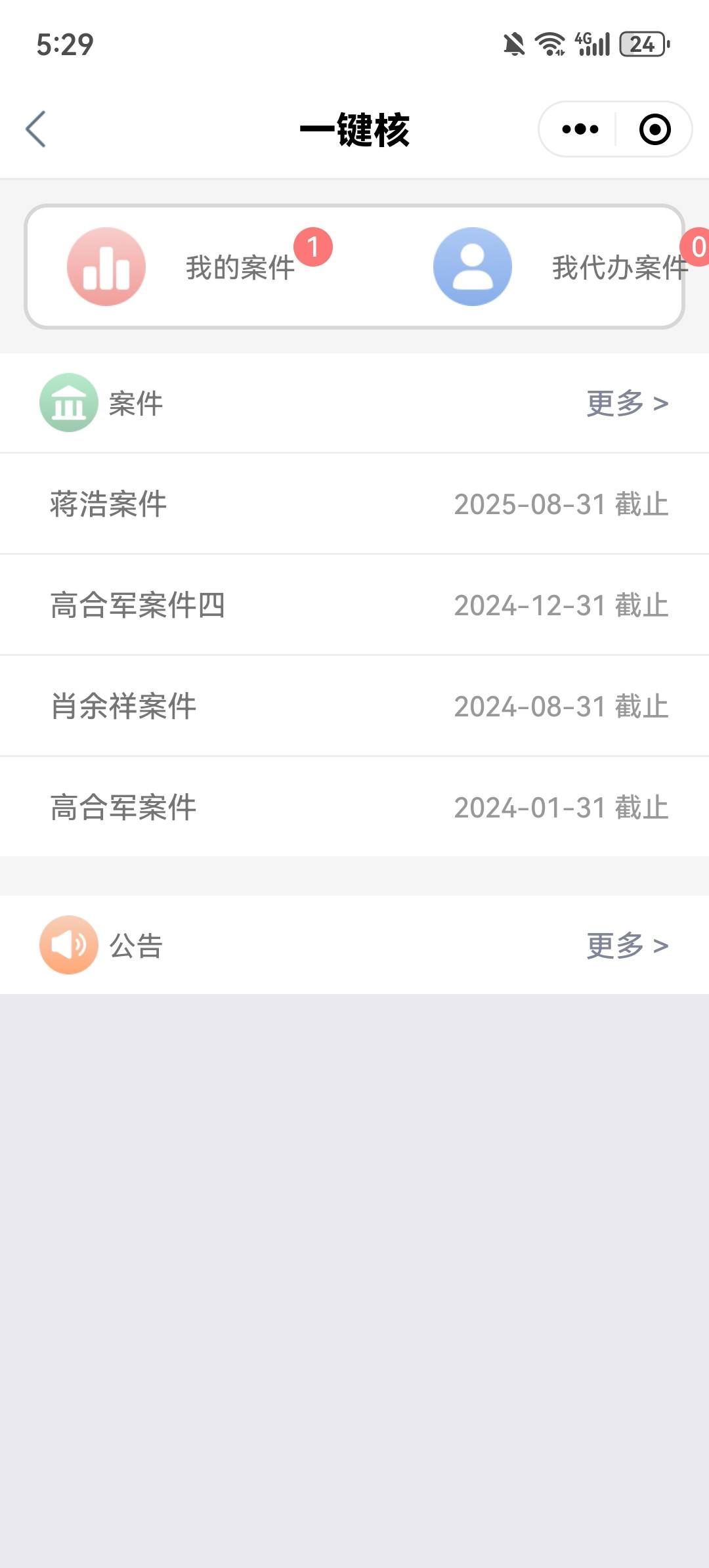 老哥们你们一键核有没有这个的？
退赔的这个


92 / 作者:私奔I / 
