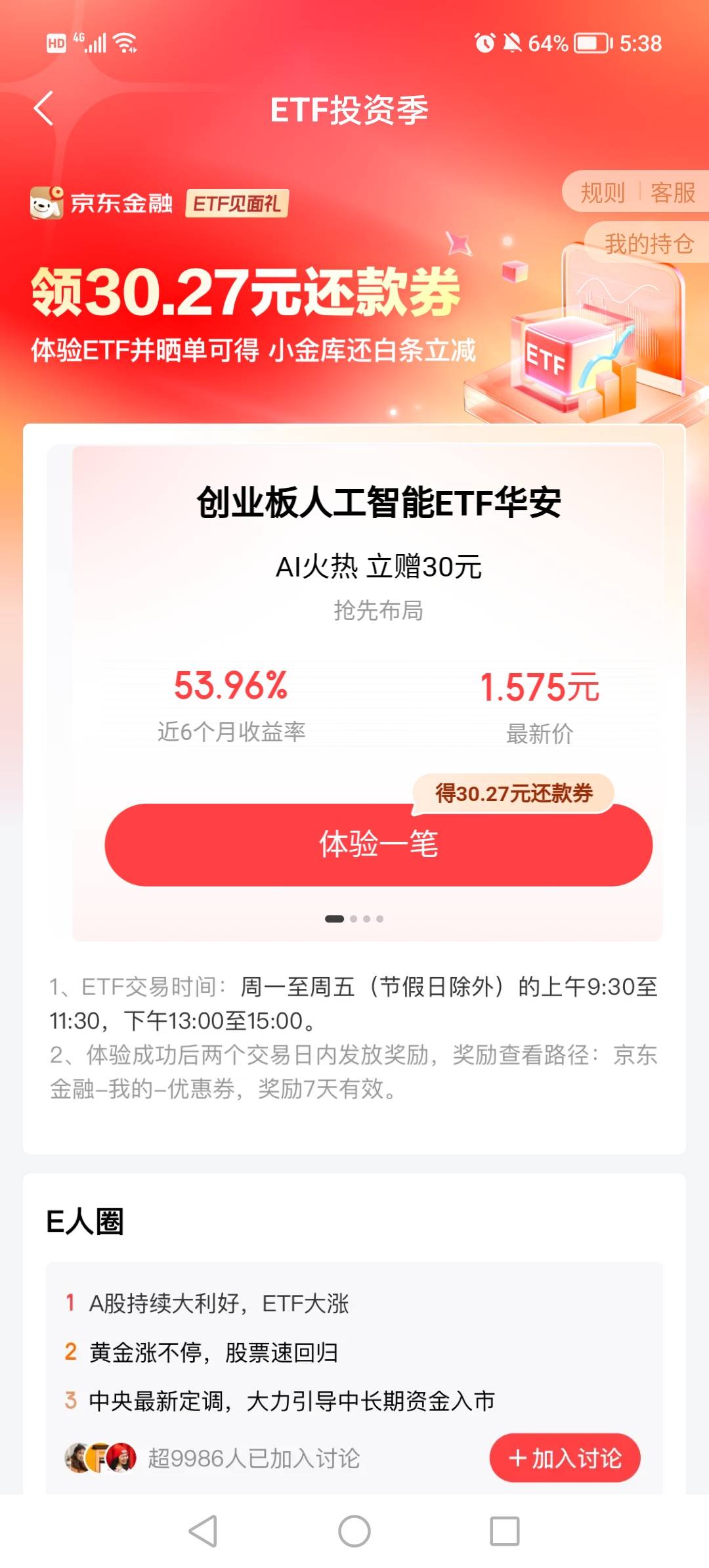 这种咋搞啊 亏的话能亏多少？

70 / 作者:女王你护垫掉啦 / 