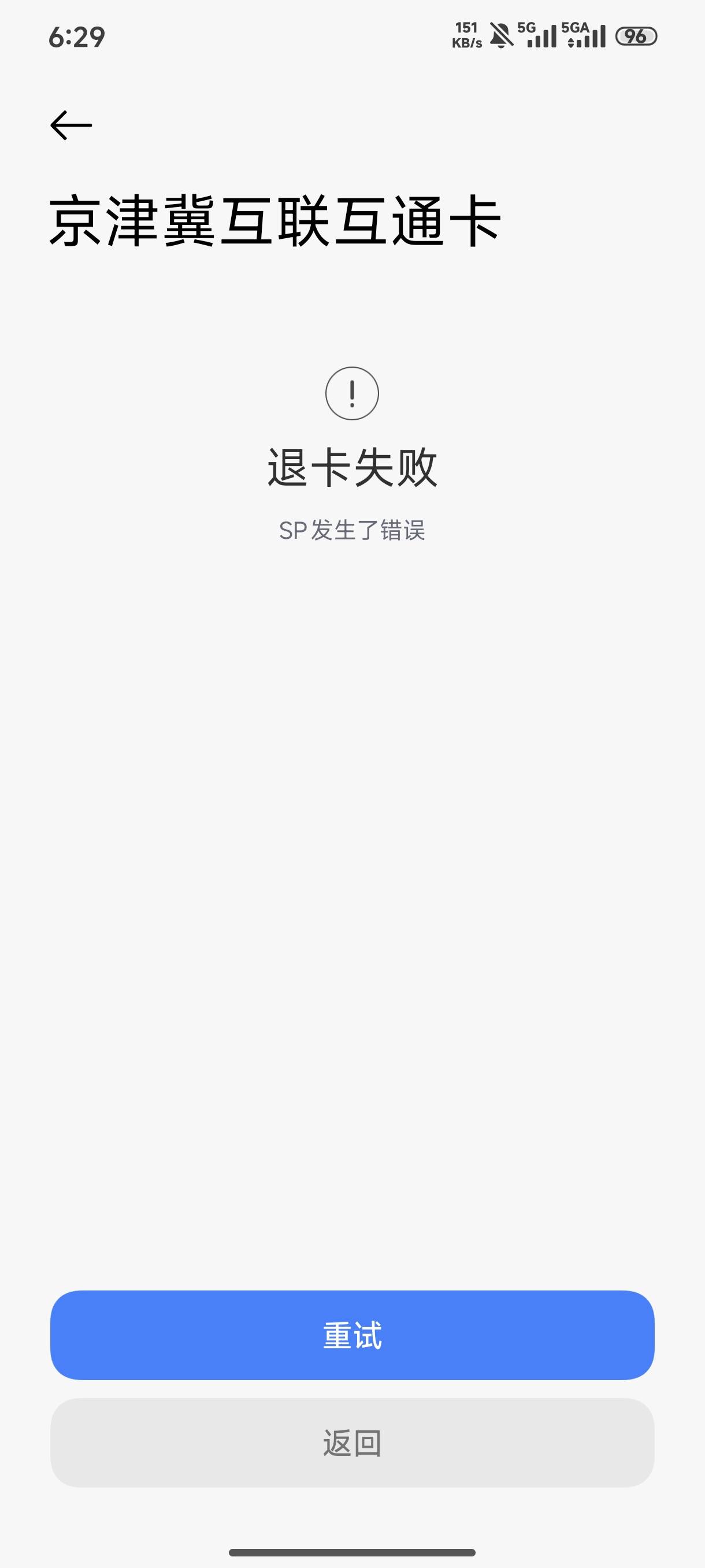 北京一卡通这时候怎么回事 不给退卡了？

28 / 作者:哦呐呐 / 