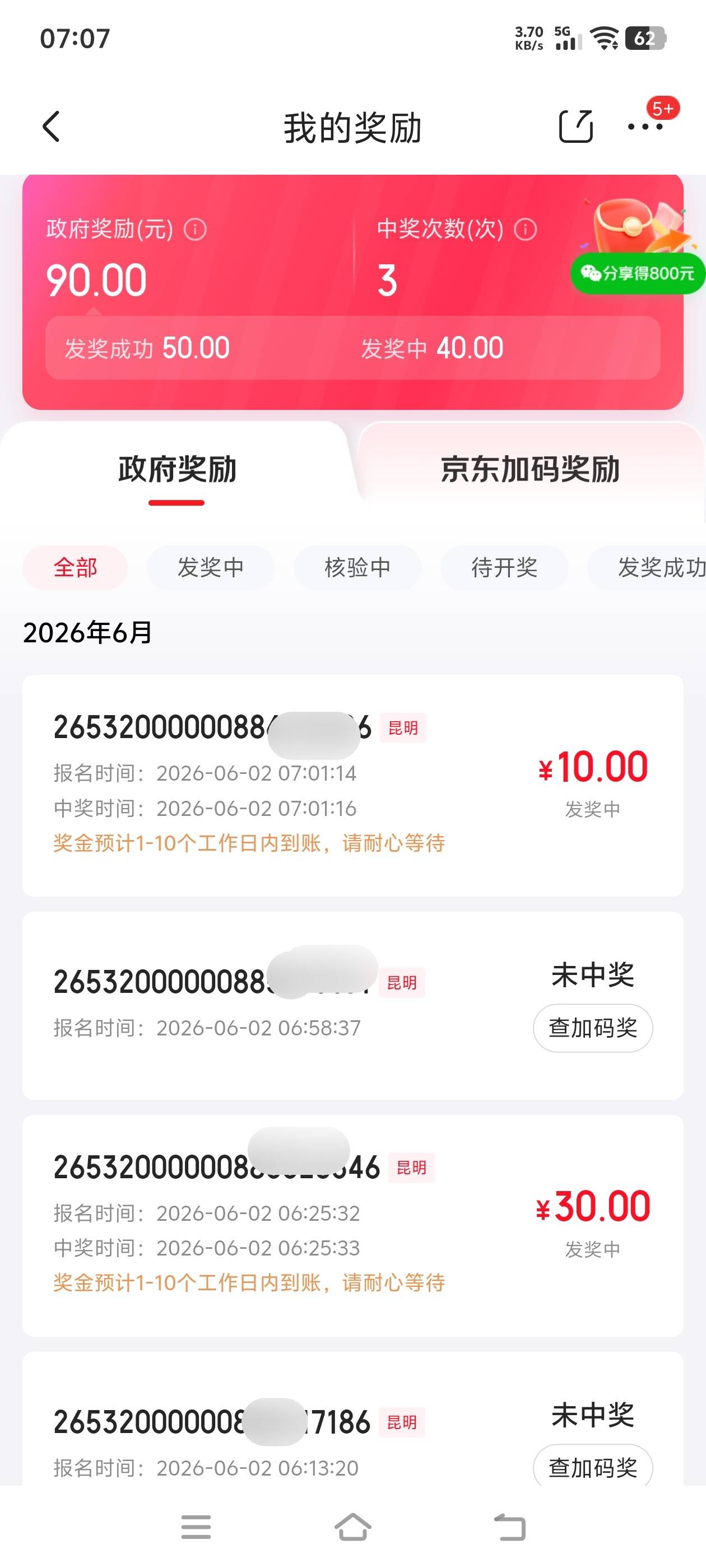 昆昆水有点浅啊，是没开1000的问题嘛

66 / 作者:象橘的猫 / 
