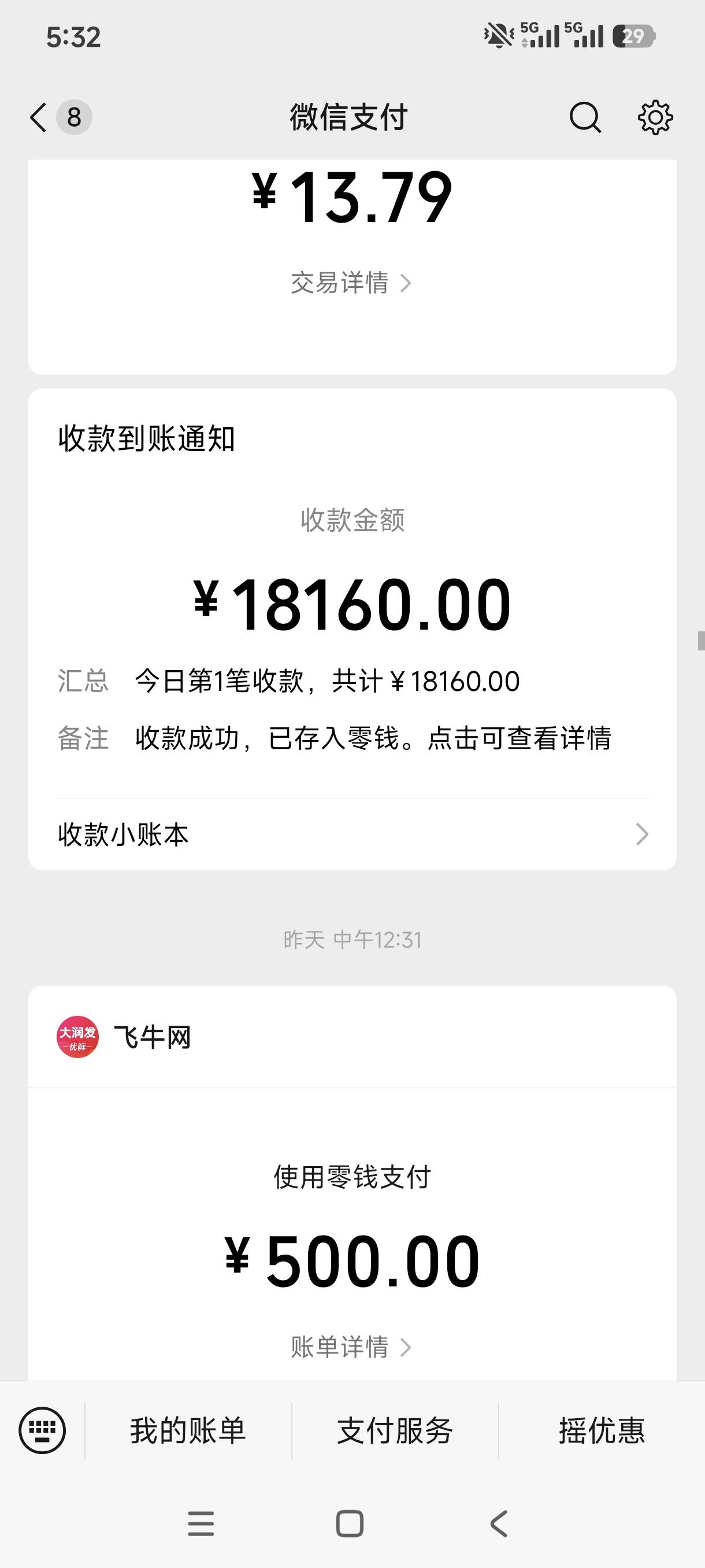 已经一户弄了4000多了。准备再搞一户 就能把夏天躺过去了

11 / 作者:老哥外卖 / 