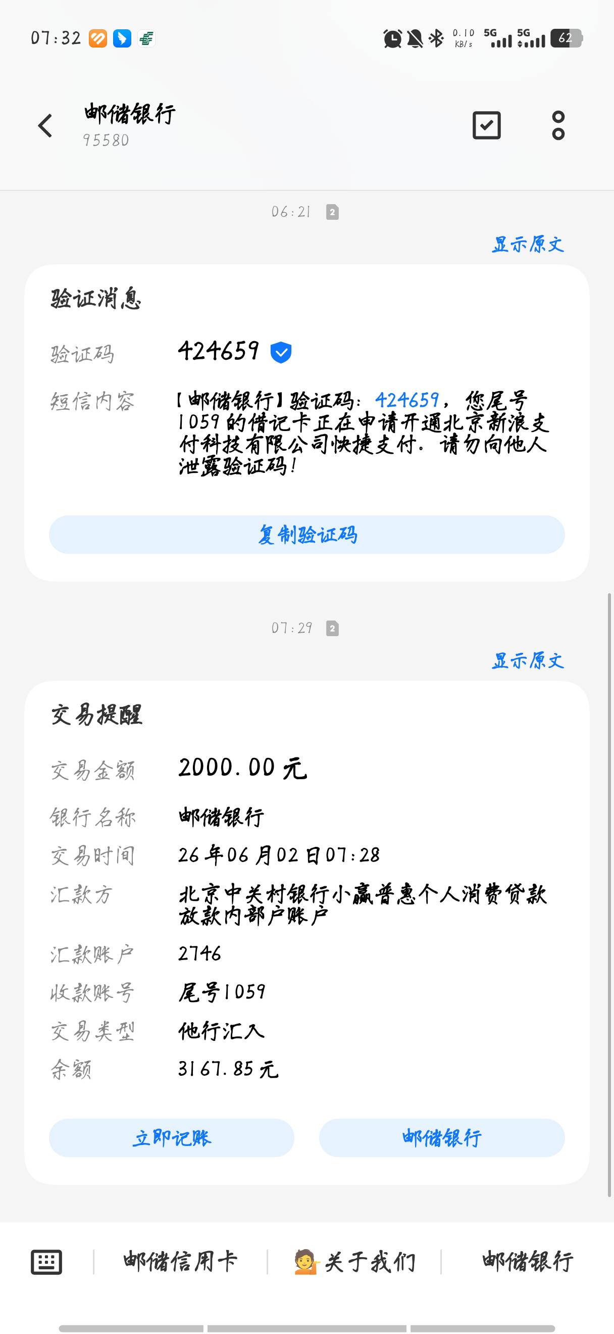 小赢卡贷，之前有2k分12期，今早上去还了一期，还剩6期没还，跳出来叫我可以继续借，92 / 作者:好人蒋 / 