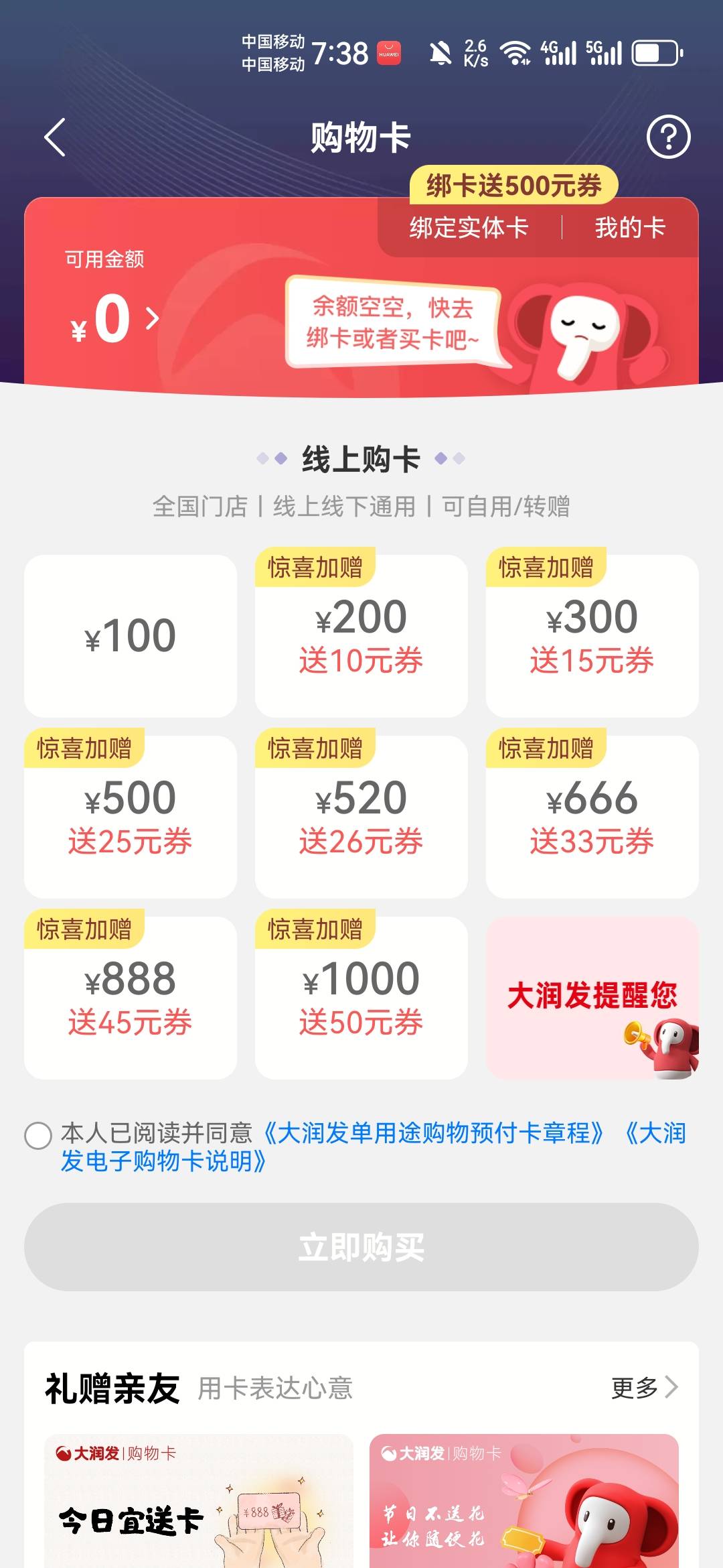 是从这里买吗？怎么选地区

92 / 作者:没监控不管 / 