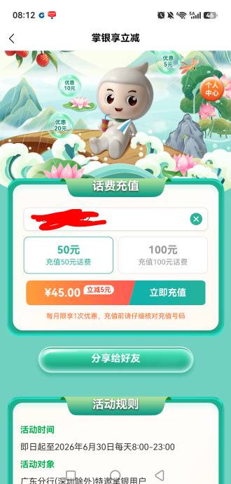 怎么广州农行只减5？

20 / 作者:玩心少年 / 