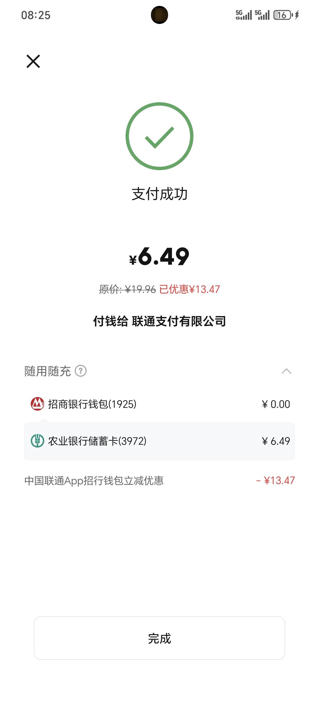 随手一刷出来了  这个一天可以刷两次吗老哥  还是隔天刷

73 / 作者:我爱小小孟 / 