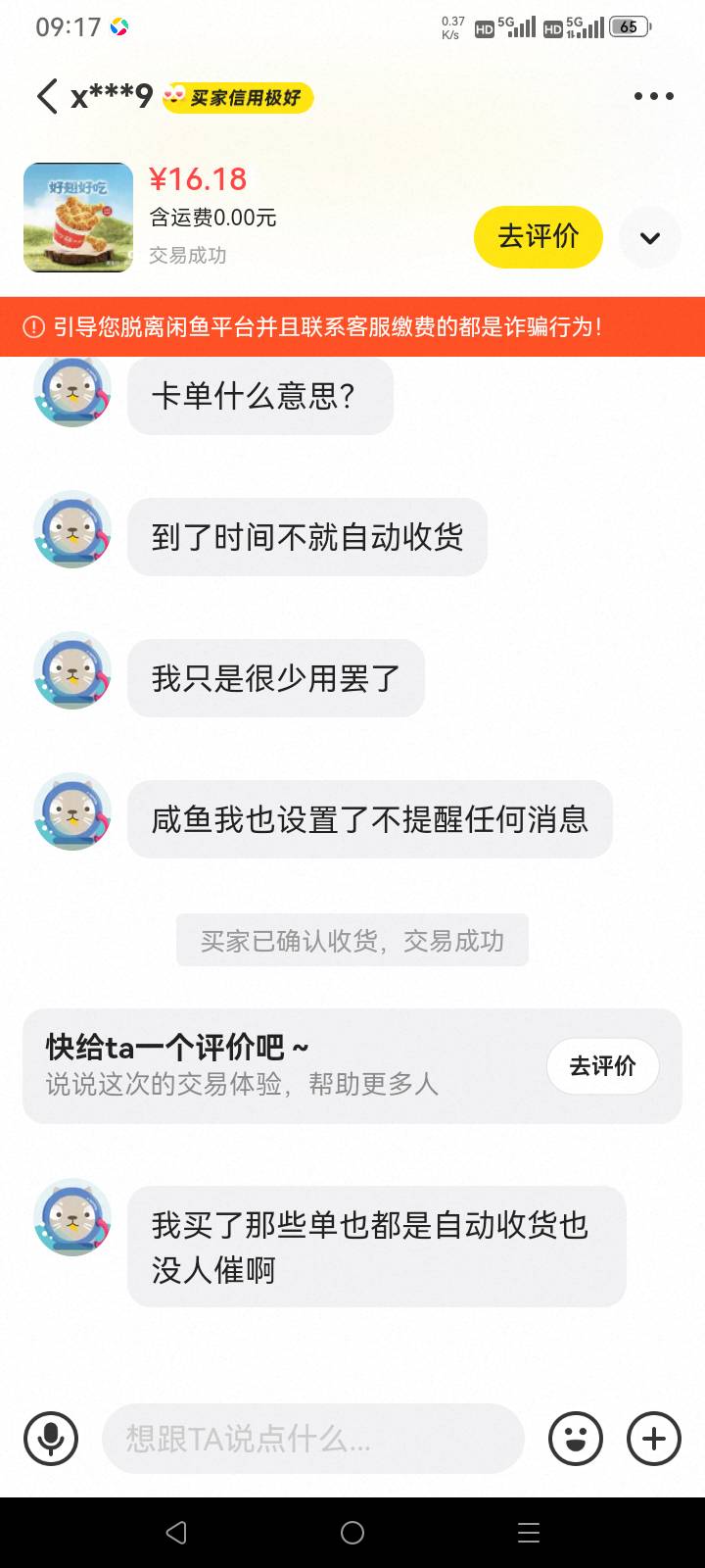 卡到最后一天来收货了，还理直气壮的

59 / 作者:总在水里游躺 / 