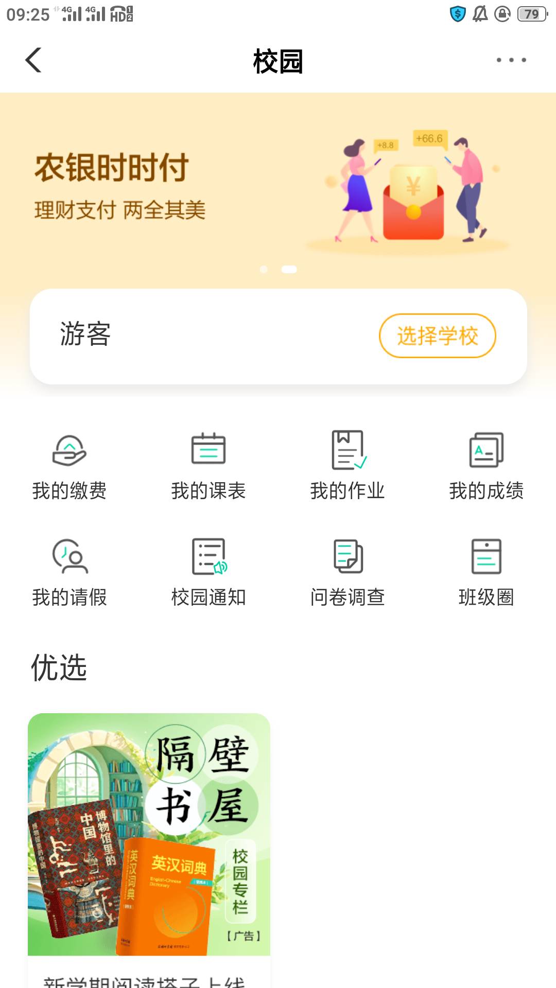 老哥们这个活动是贵州农行哪里进的啊

93 / 作者:妙秀道人 / 