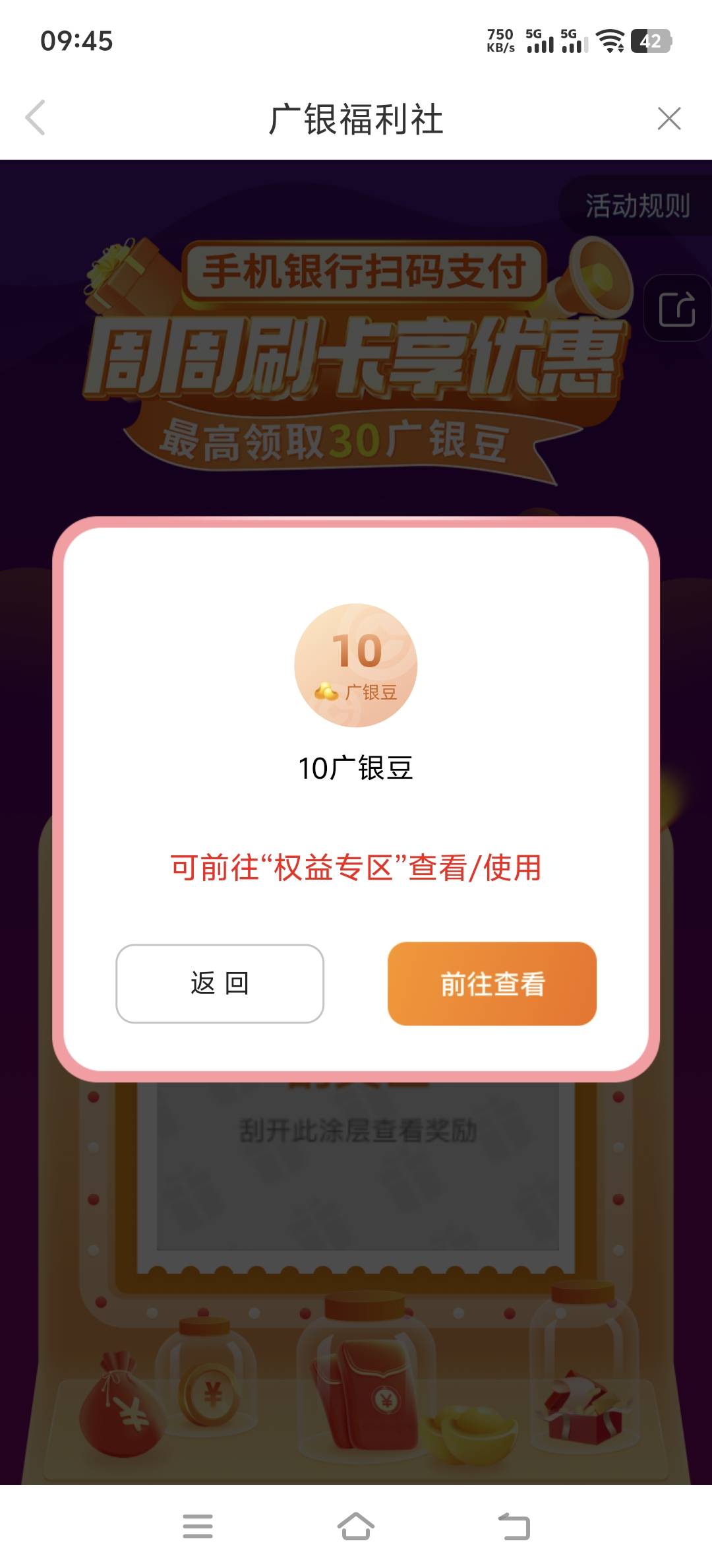 广州银行周周刷刮奖

16 / 作者:取名叫小丑 / 