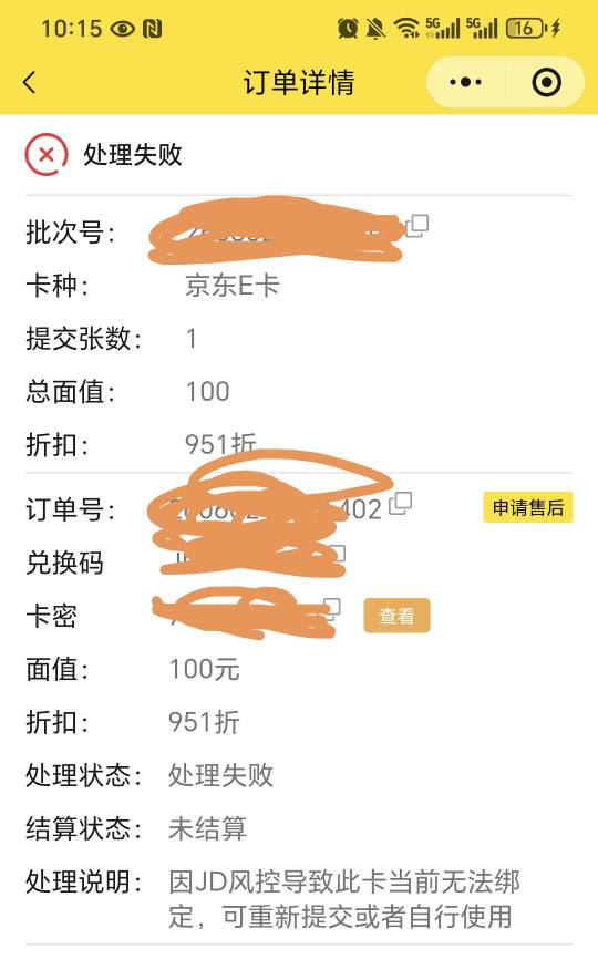 e卡多久能卖老哥  昨天晚上的e卡  去蜜蜂说还在风控中

80 / 作者:我爱小小孟 / 