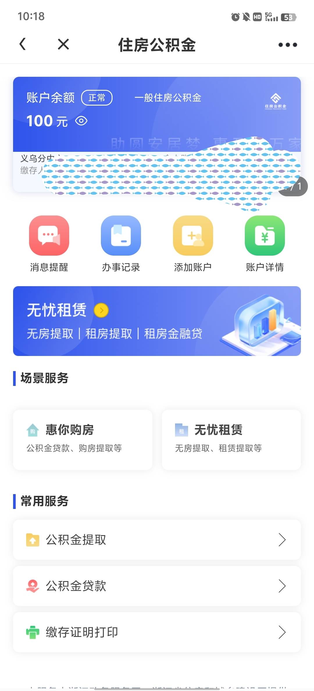 感谢老哥提醒，义乌到了

67 / 作者:小蚊子123 / 