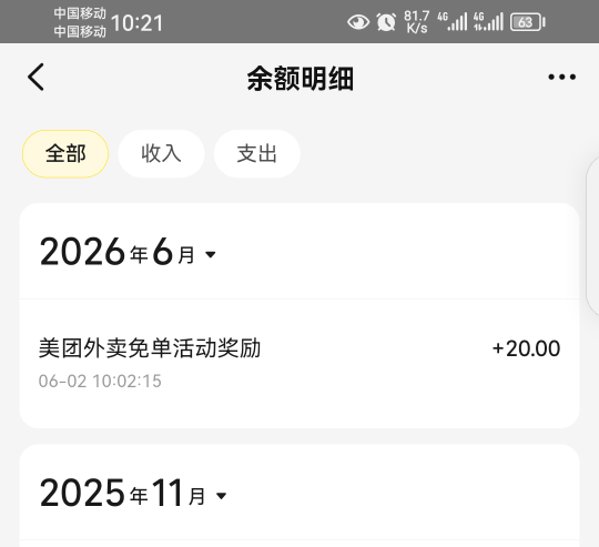 美团没短信也包吃了

16 / 作者:ppiinn / 