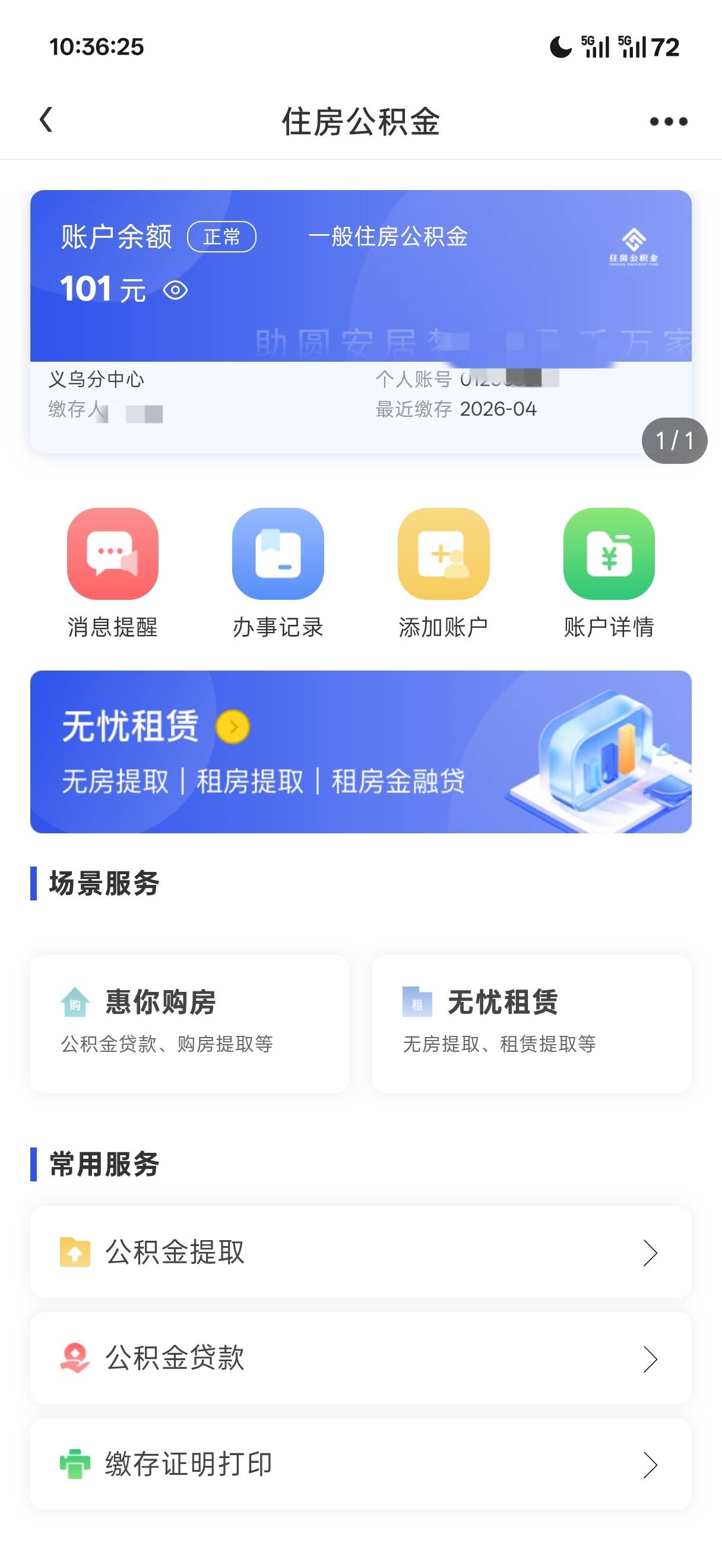义乌来了，加餐

87 / 作者:wucumi / 