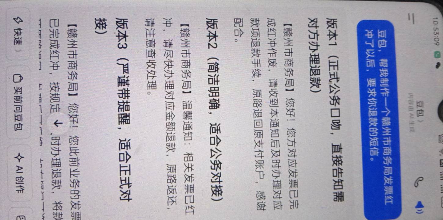 老哥们，豆包，怎么制作吓人短信啊，我弄的都不像啊

24 / 作者:回忆回忆2001 / 