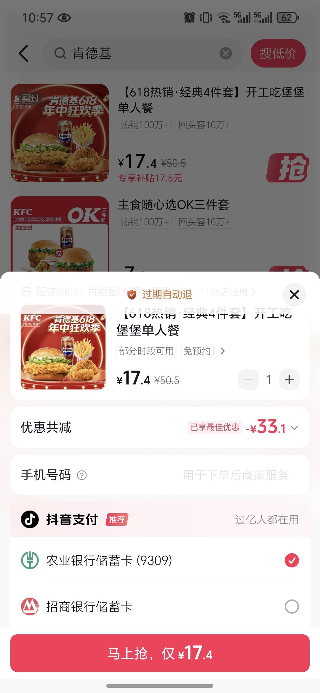 搞个肯德基吃吧，老哥们今天中午吃啥？

83 / 作者:今年要发财 / 