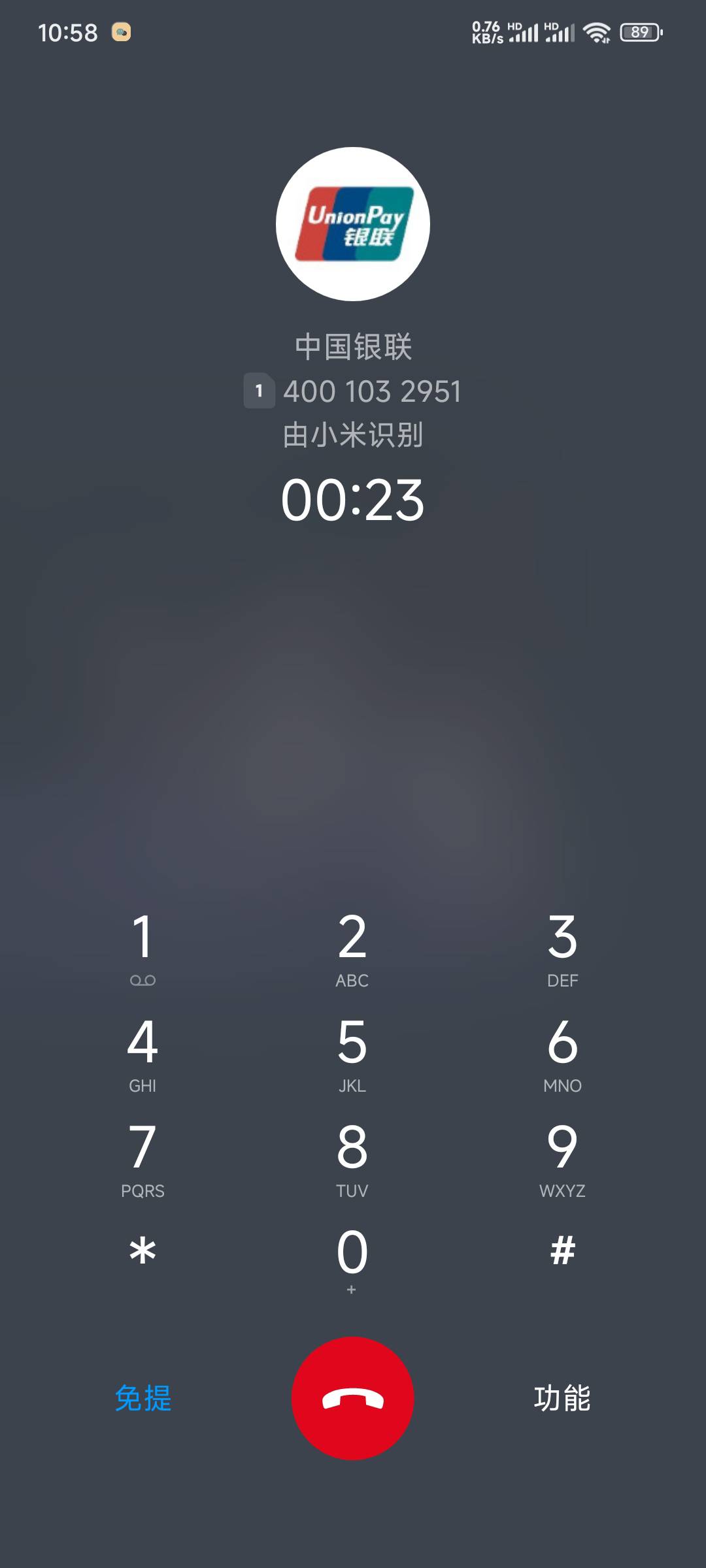 兄弟们好吓人银联来电话了

47 / 作者:大盗柯基 / 
