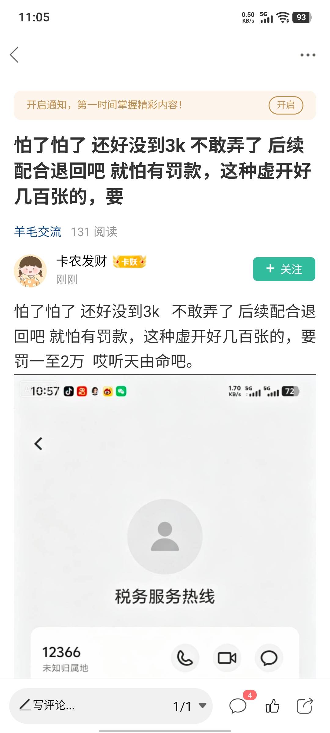 管理查下谁小号，赶紧封号，Ai图骗老哥，又来了，这左上角这么大的ai生成



48 / 作者:假老哥真挂壁 / 