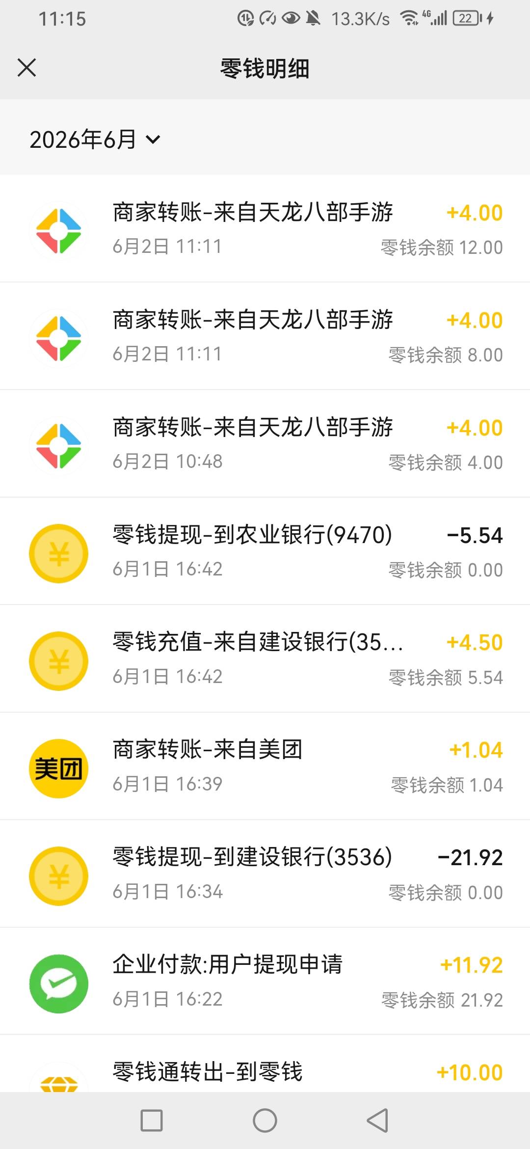 天龙八部今天能领的，5月1日，5月5号都可以领

86 / 作者:星辰什么时候 / 